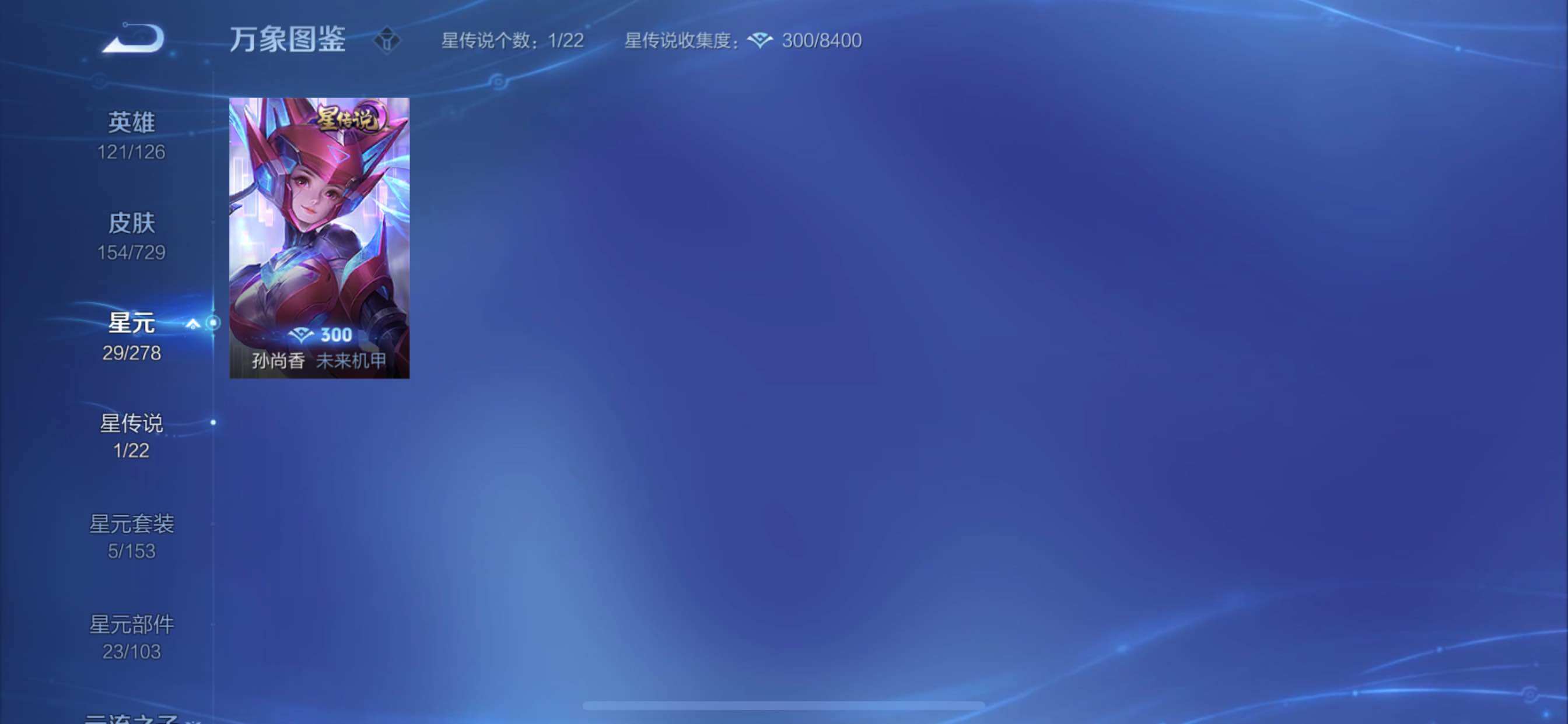 WZCMY3263751王者荣耀账号详情图9 WZCMY3263751王者荣耀账号详情图9