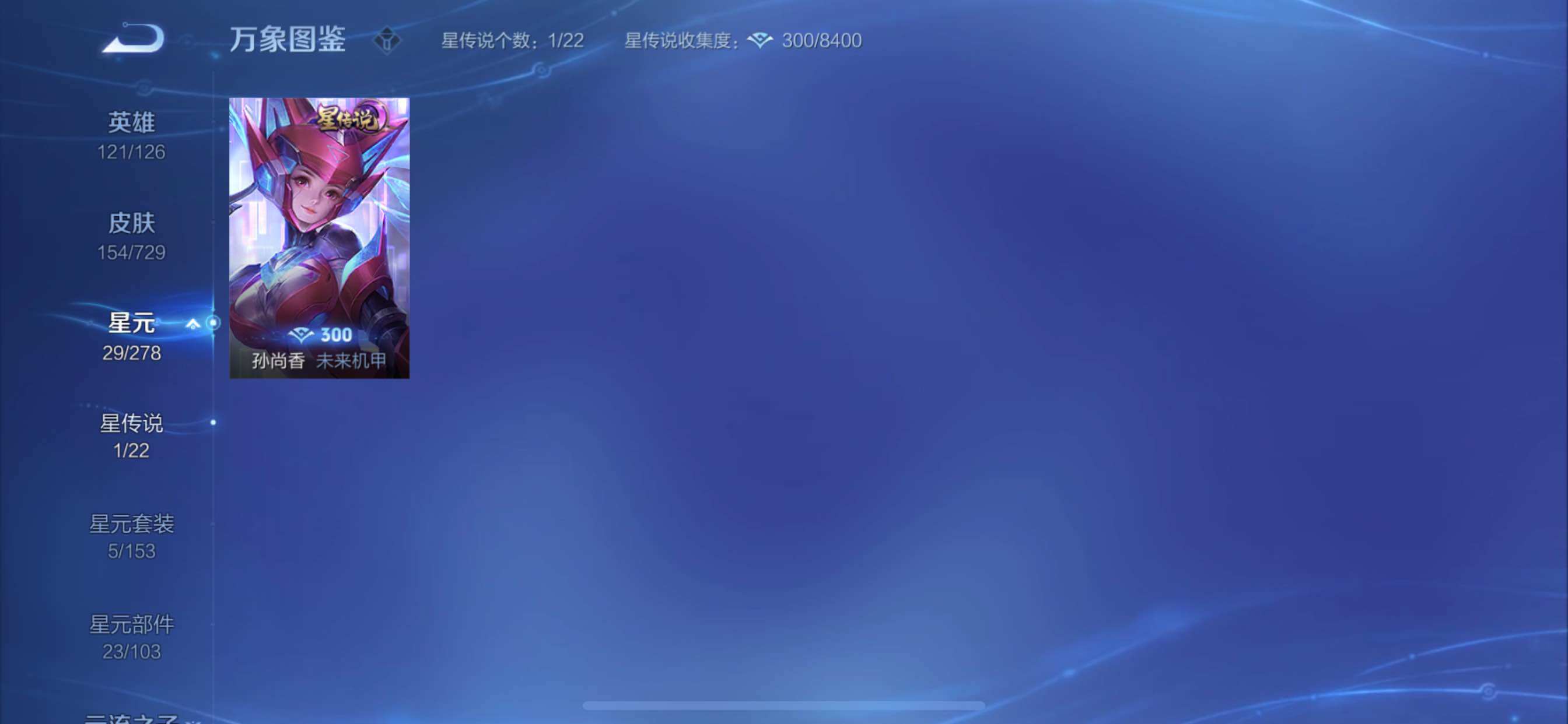WZCMY3263751王者荣耀账号详情图14 WZCMY3263751王者荣耀账号详情图14