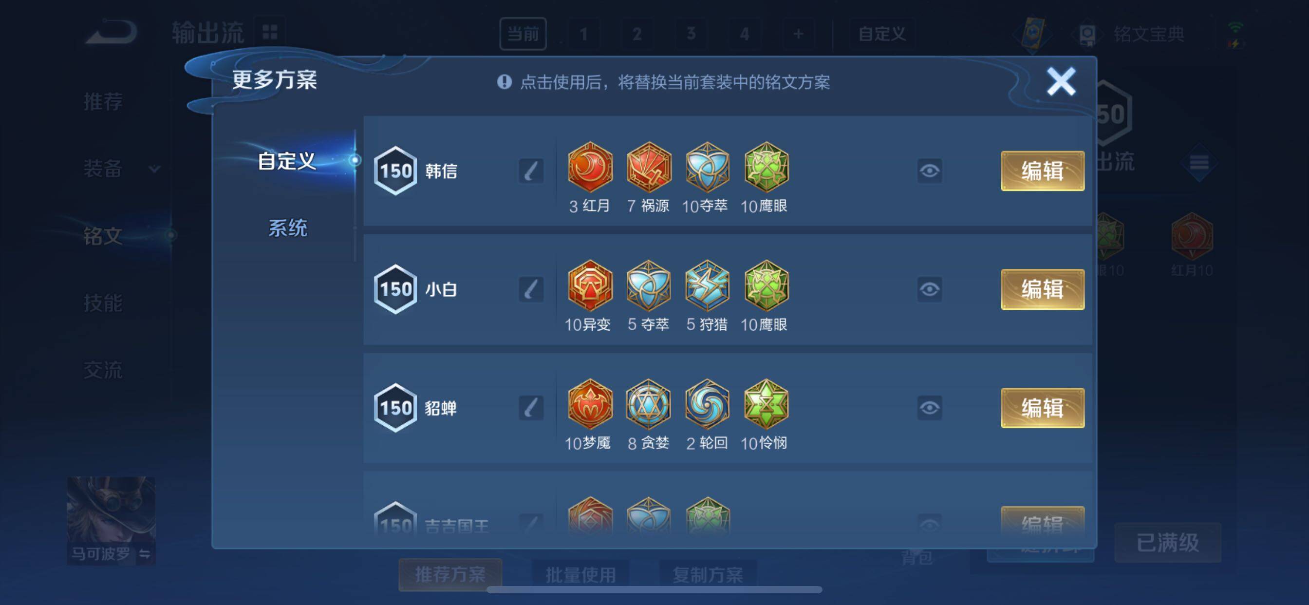 WZCMY3263751王者荣耀账号详情图15 WZCMY3263751王者荣耀账号详情图15