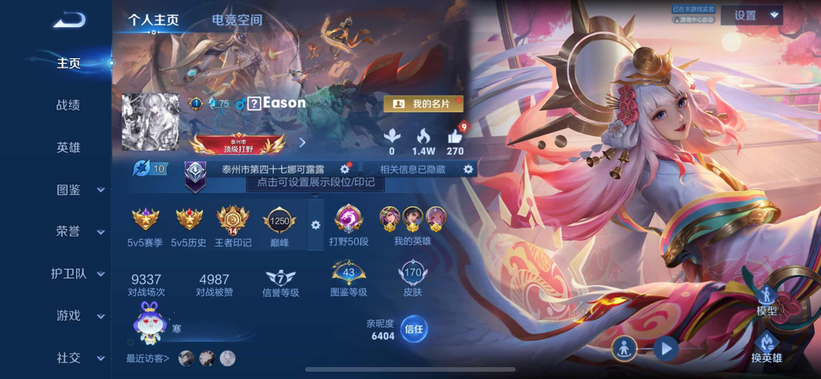 WZCMY3262817王者荣耀账号详情图2