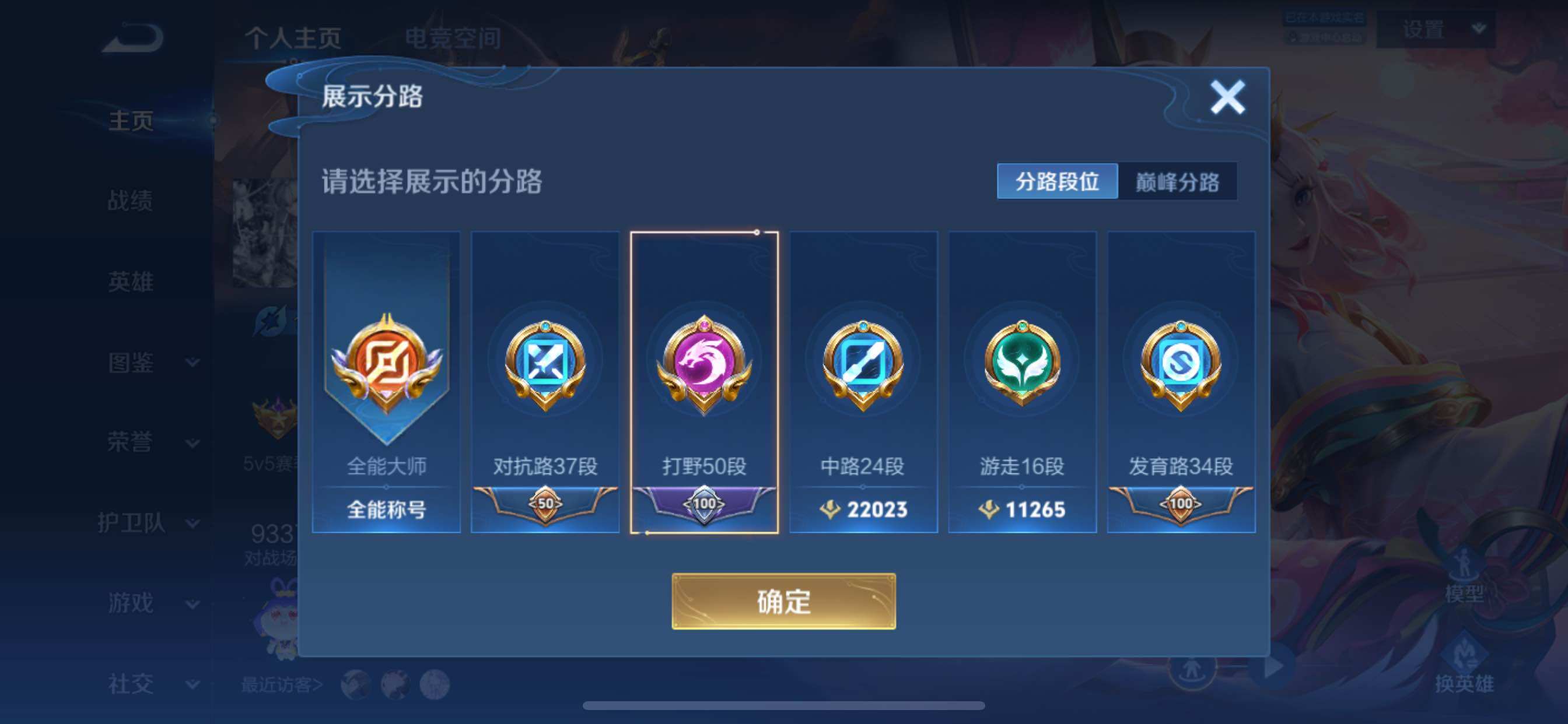 WZCMY3262817王者荣耀账号详情图4