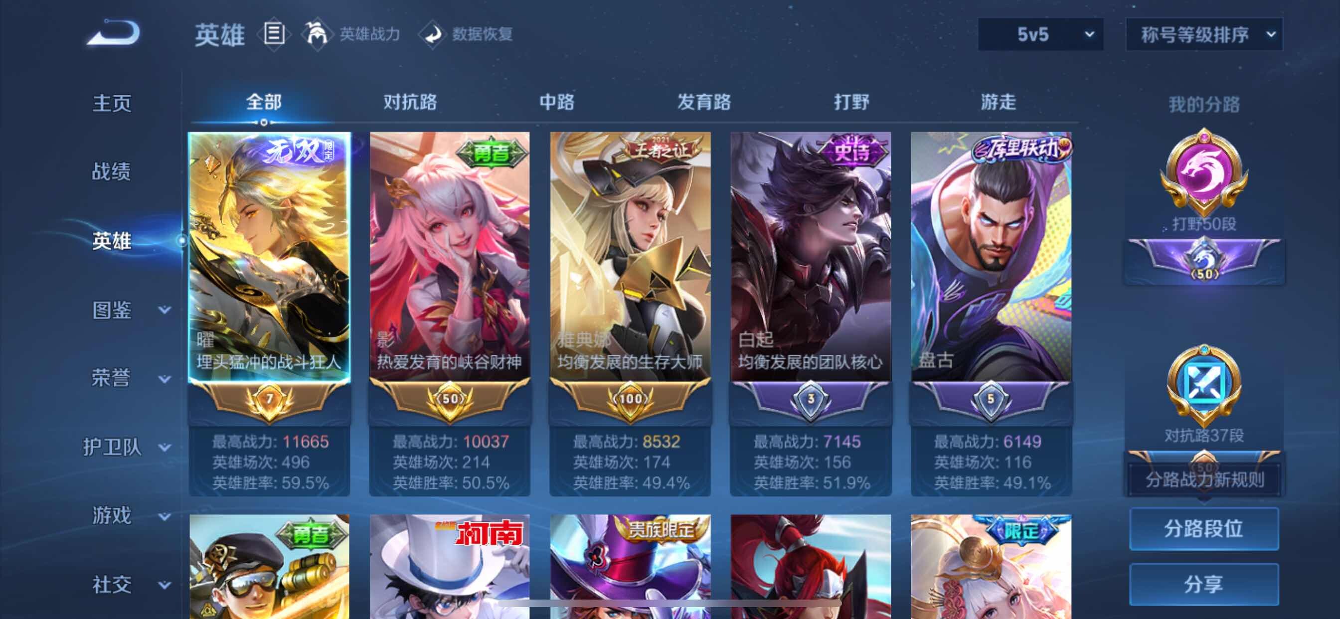 WZCMY3262817王者荣耀账号详情图3