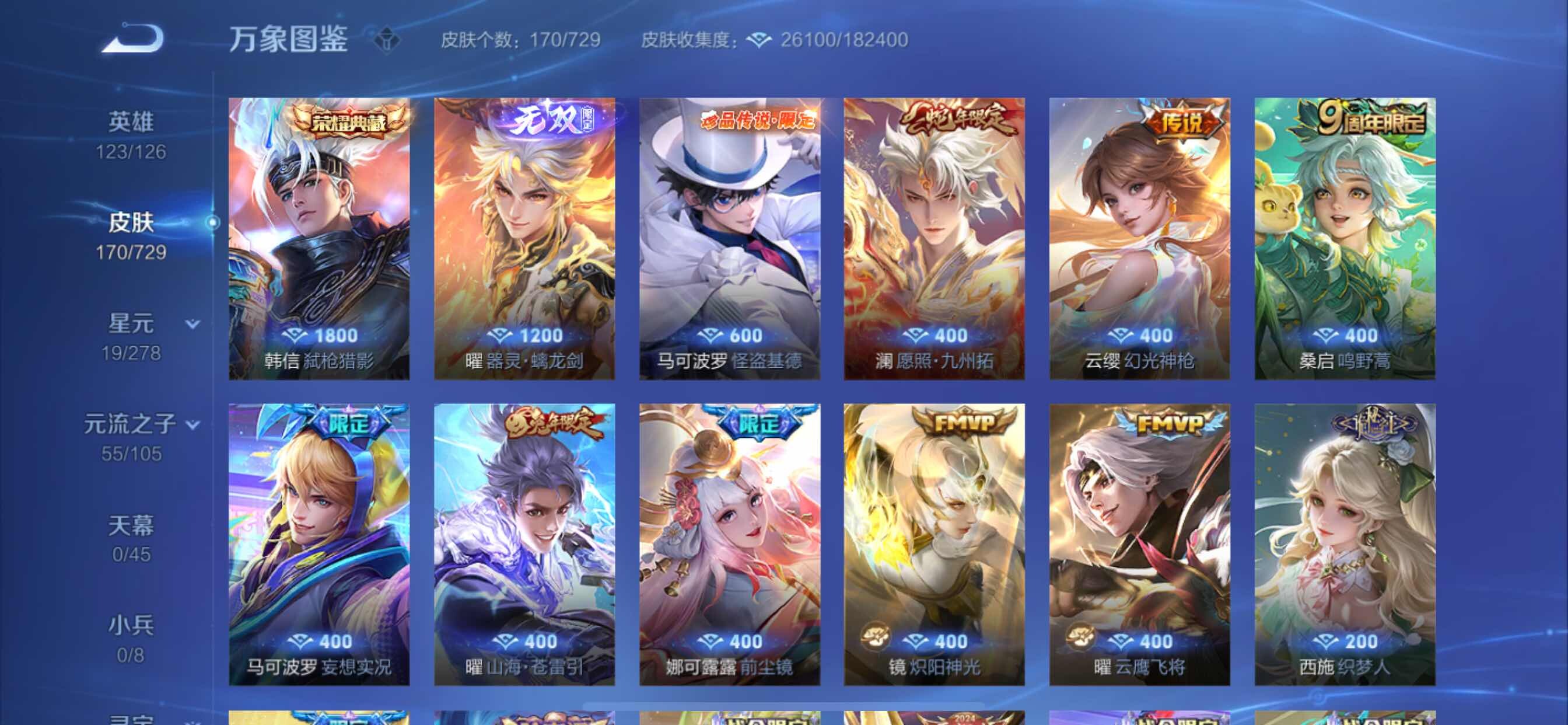 WZCMY3262817王者荣耀账号详情图7