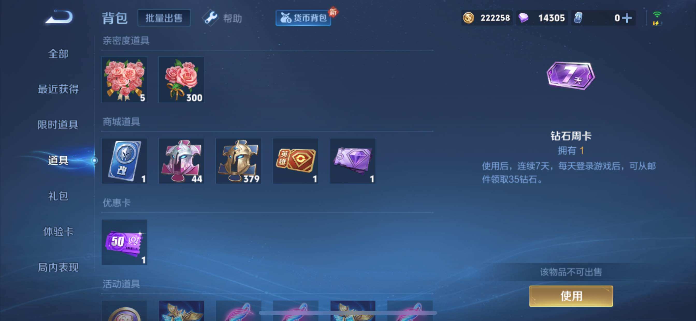WZCMY3262817王者荣耀账号详情图15