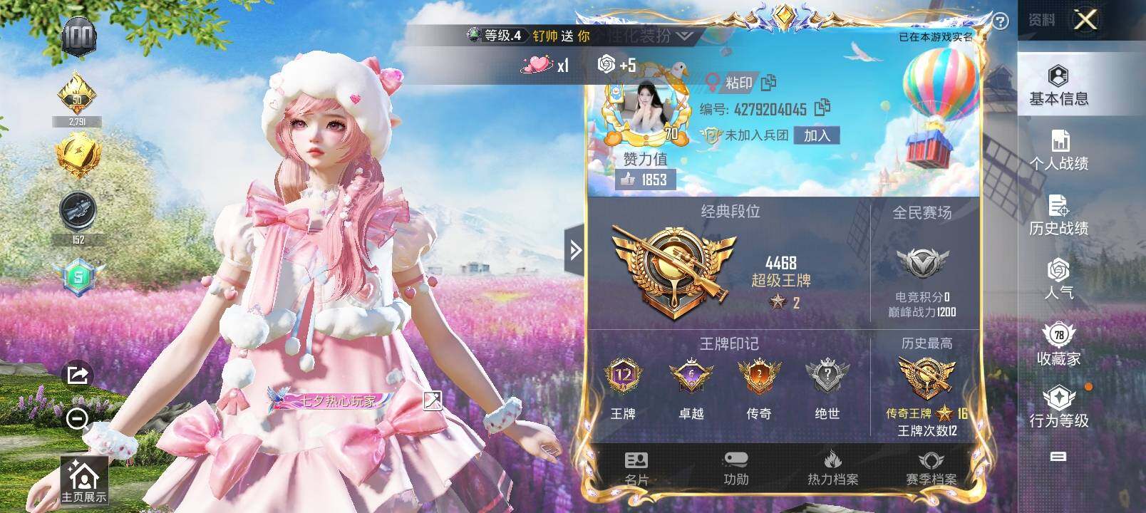 HPYXS3323789和平精英账号详情图2