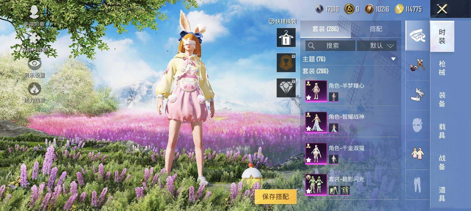HPYXS3323789和平精英账号详情图4