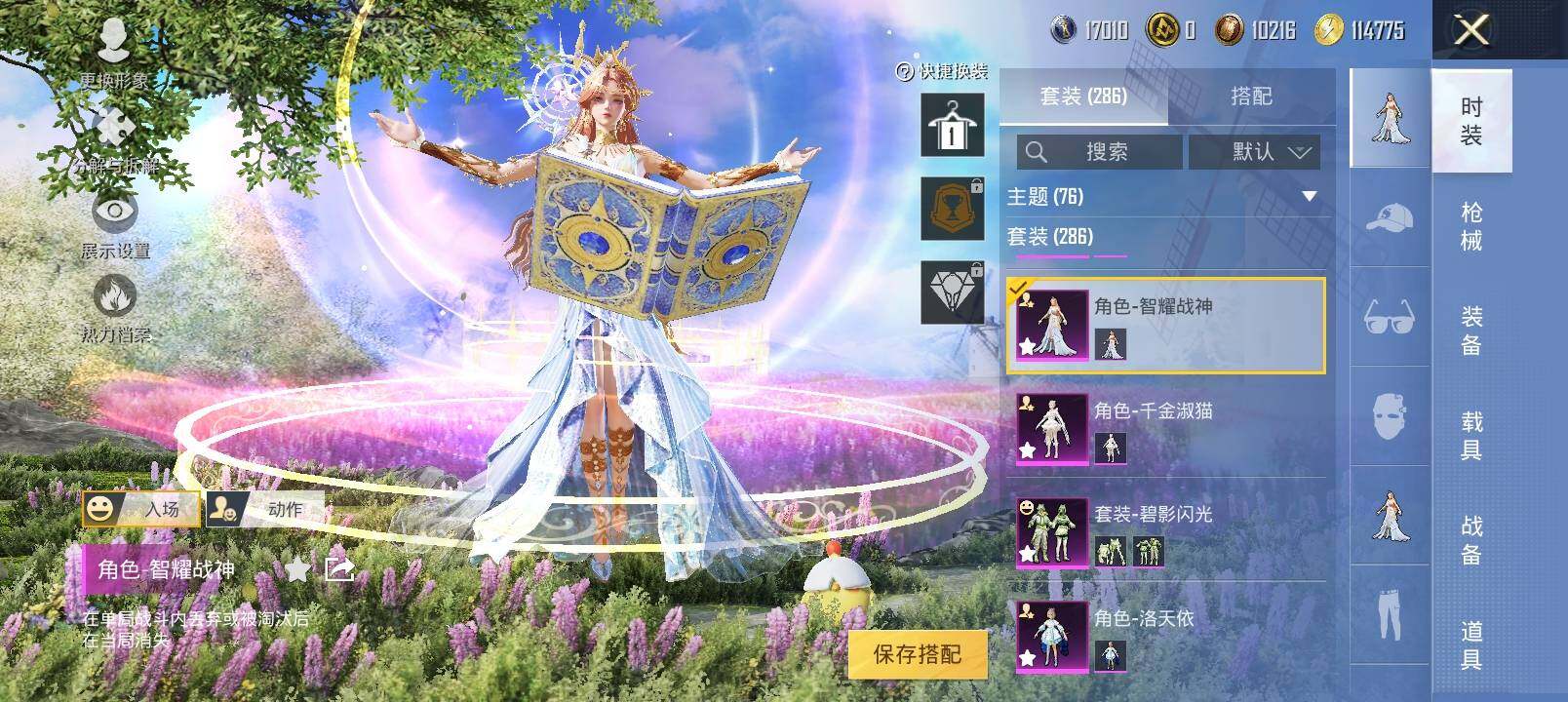 HPYXS3323789和平精英账号详情图5