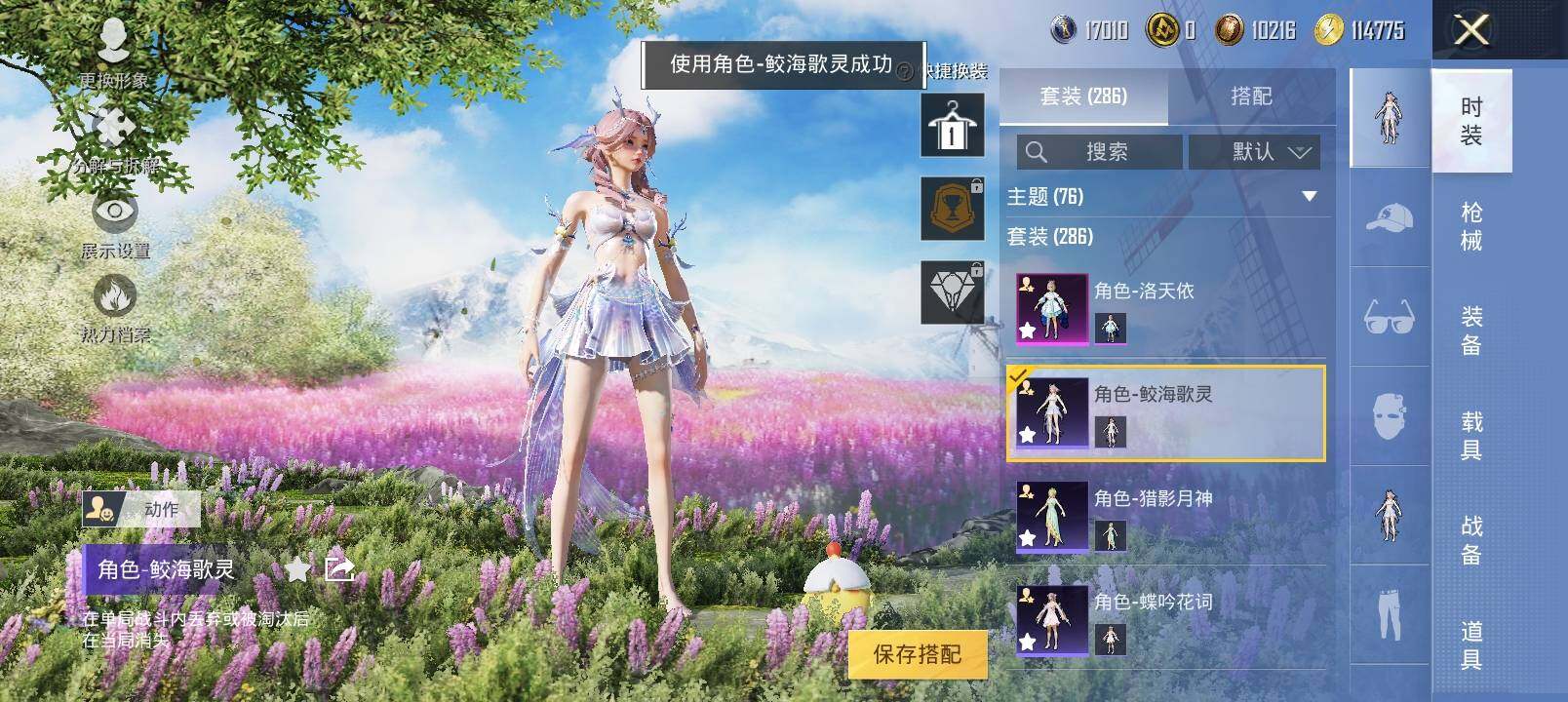HPYXS3323789和平精英账号详情图6
