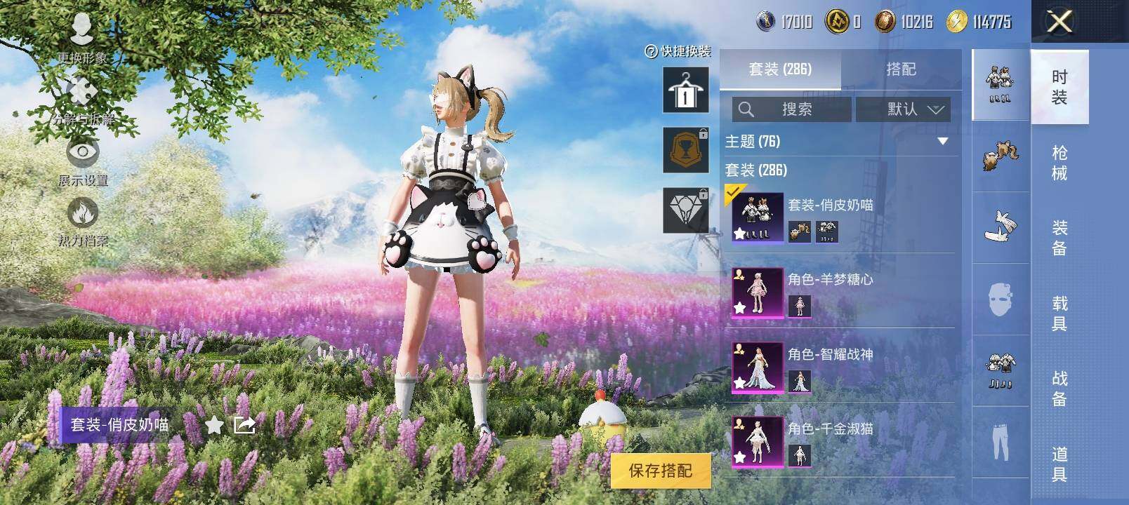HPYXS3323789和平精英账号详情图7