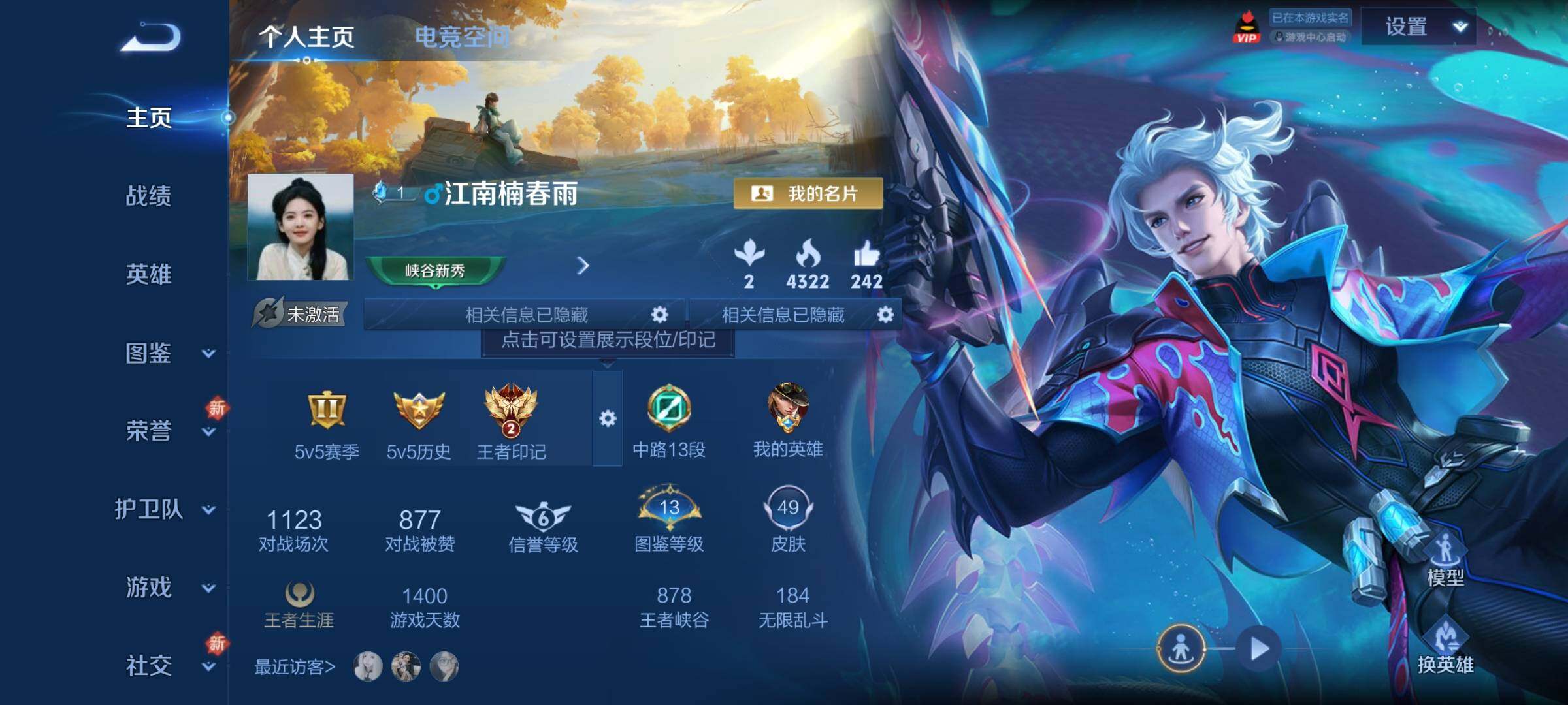 WZCMY3263738王者荣耀账号详情图2