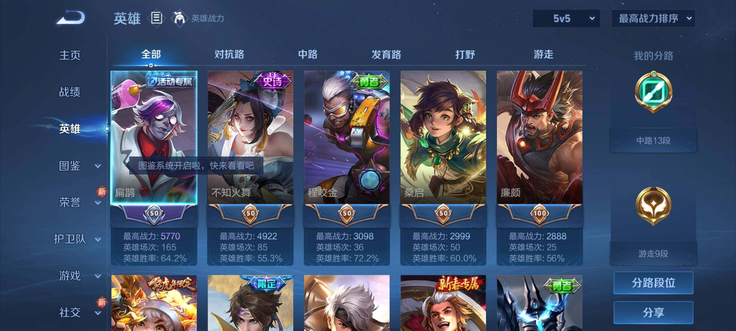WZCMY3263738王者荣耀账号详情图3
