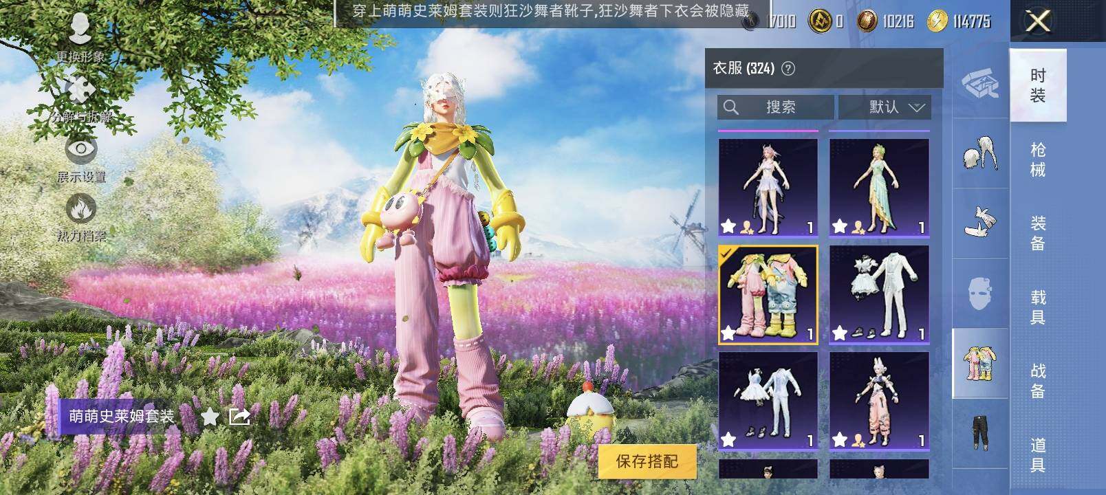 HPYXS3323789和平精英账号详情图8