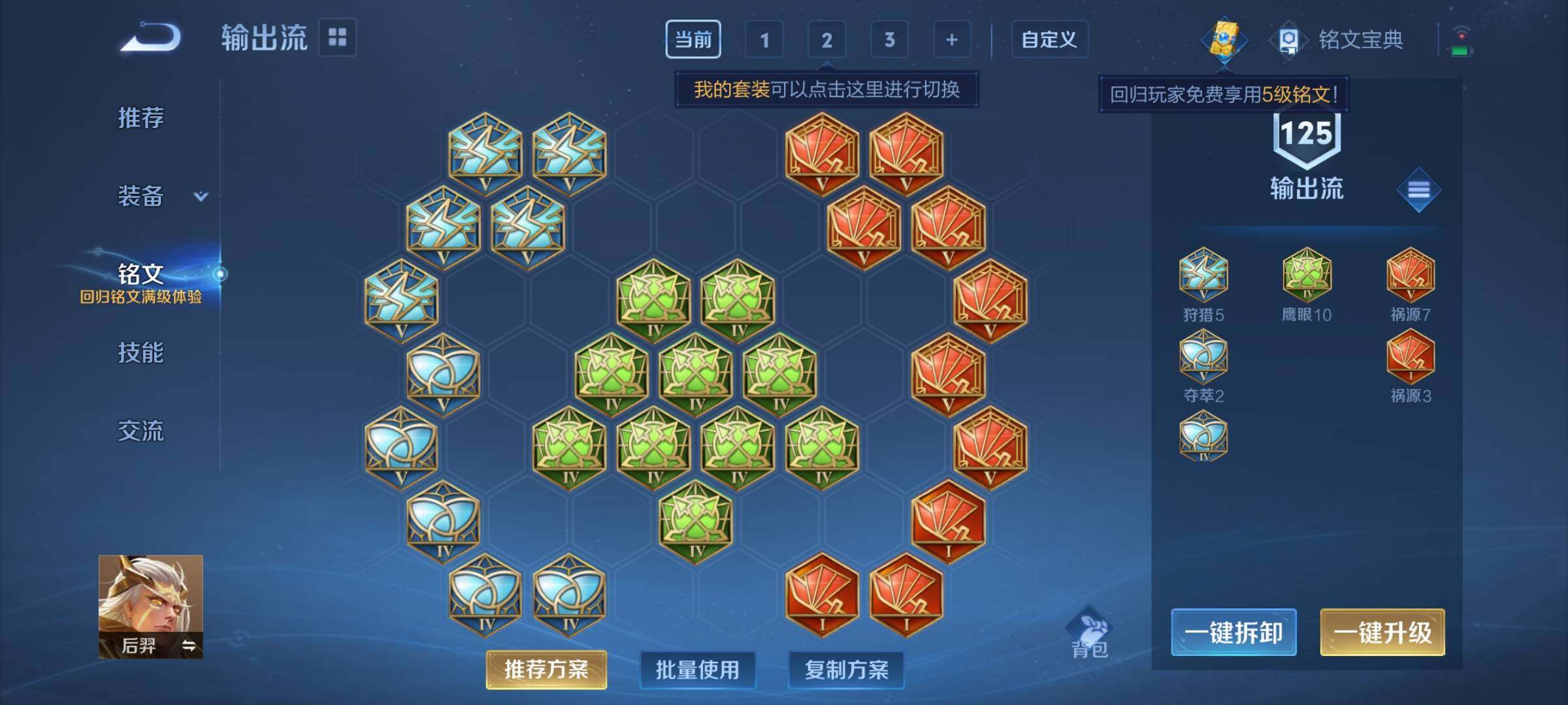 WZCMY3263738王者荣耀账号详情图9