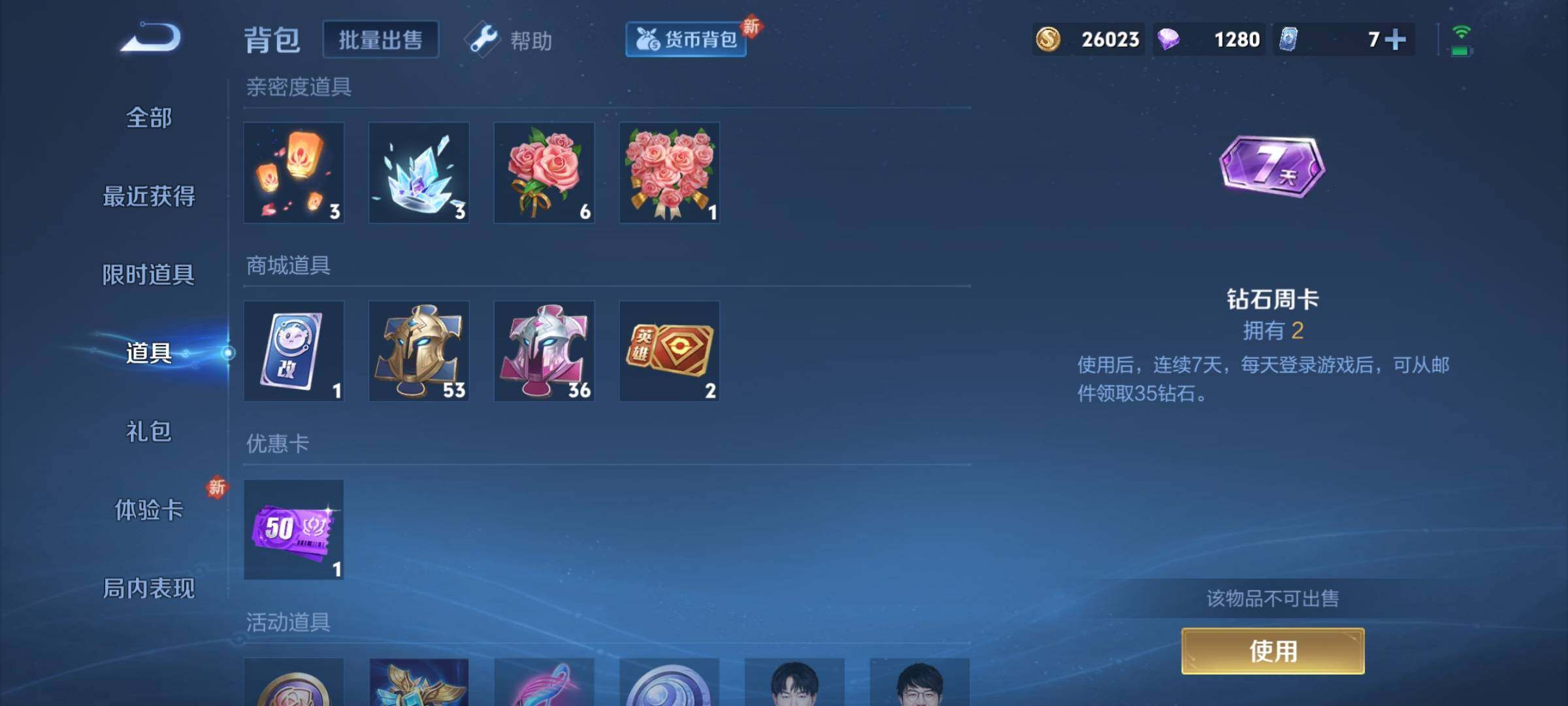WZCMY3263738王者荣耀账号详情图10