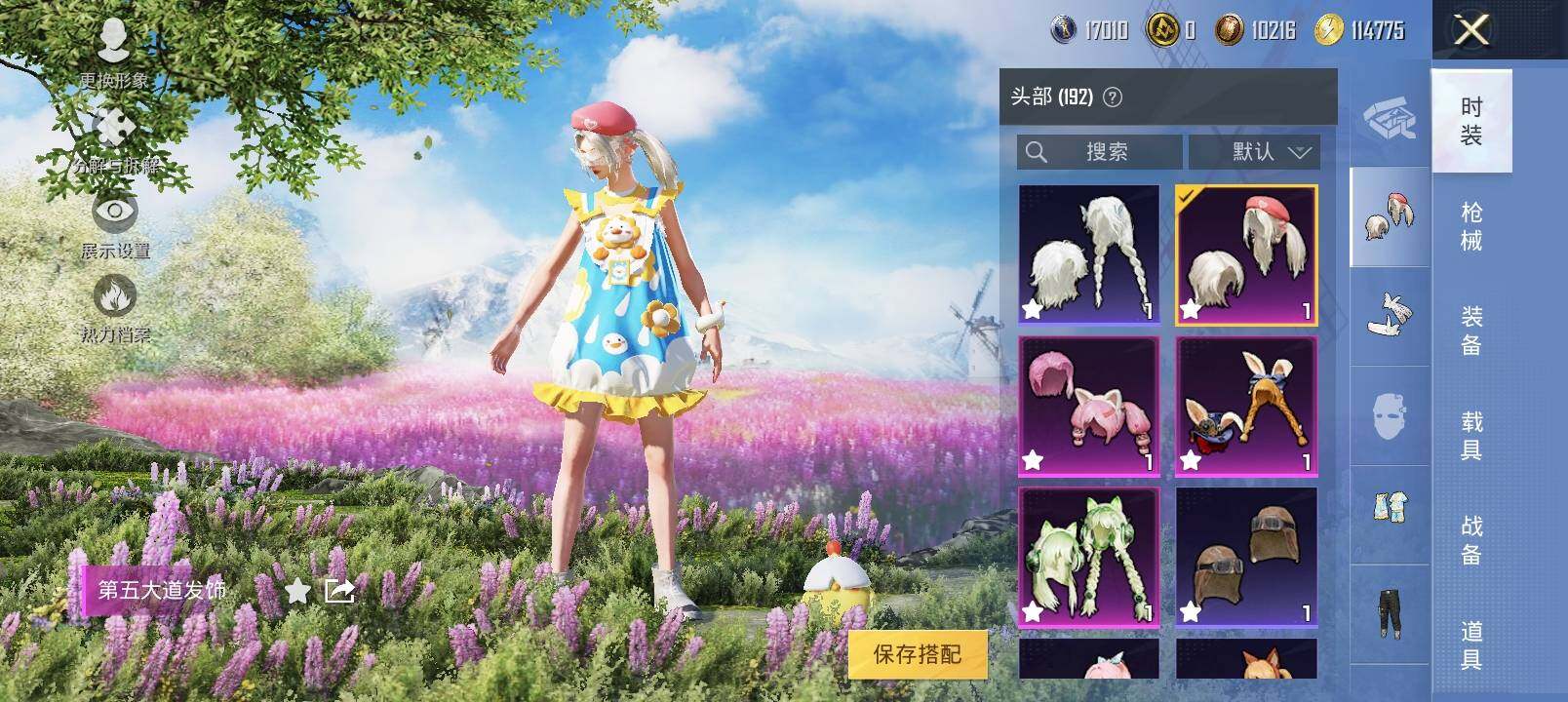 HPYXS3323789和平精英账号详情图12