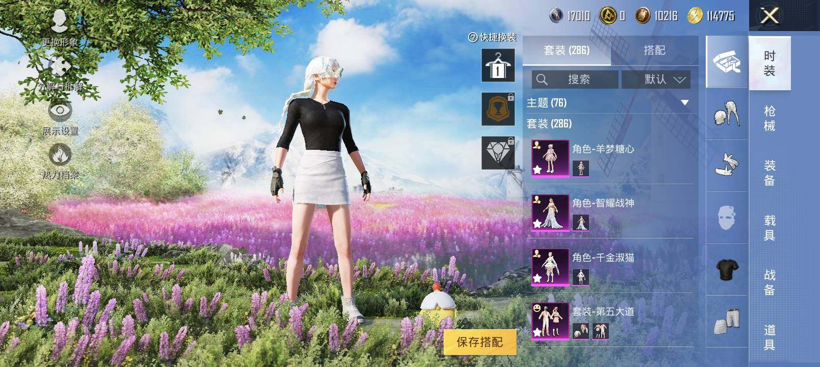 HPYXS3323789和平精英账号详情图13