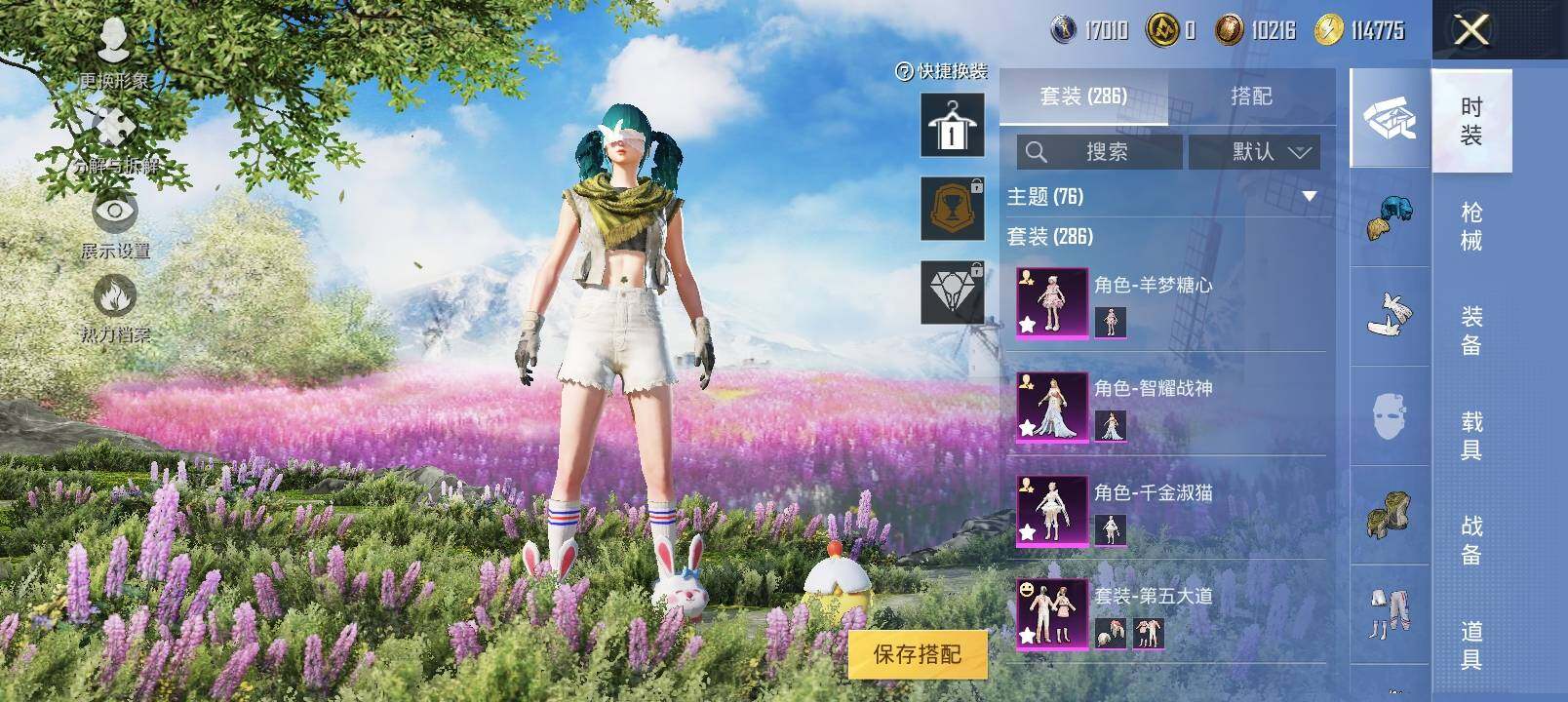 HPYXS3323789和平精英账号详情图14