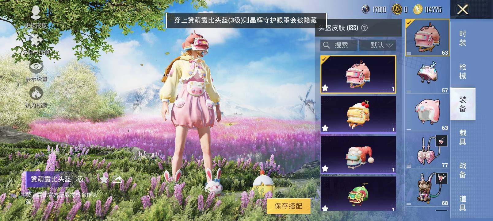 HPYXS3323789和平精英账号详情图16
