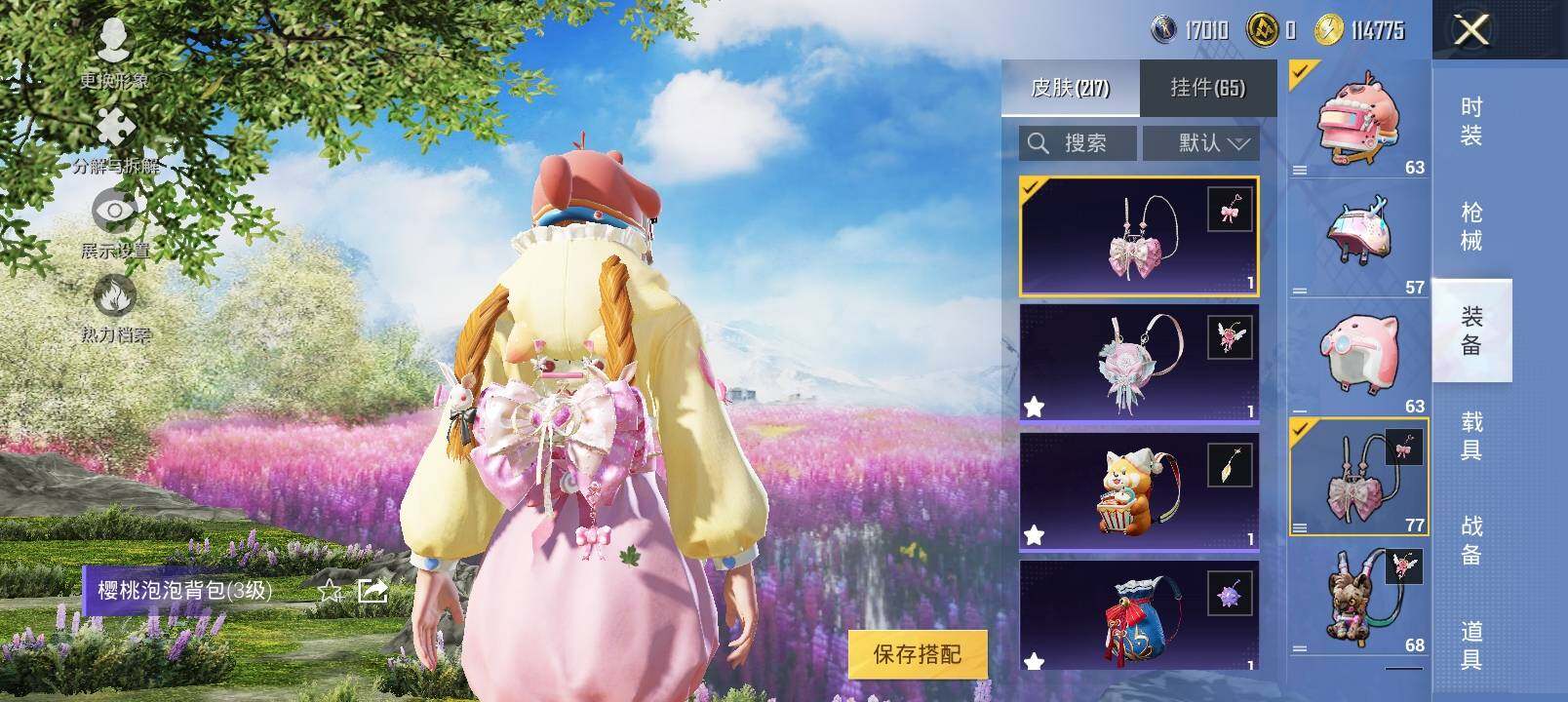 HPYXS3323789和平精英账号详情图17