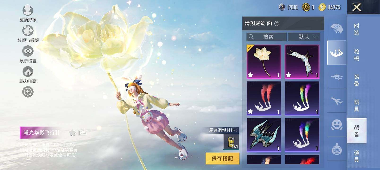 HPYXS3323789和平精英账号详情图19
