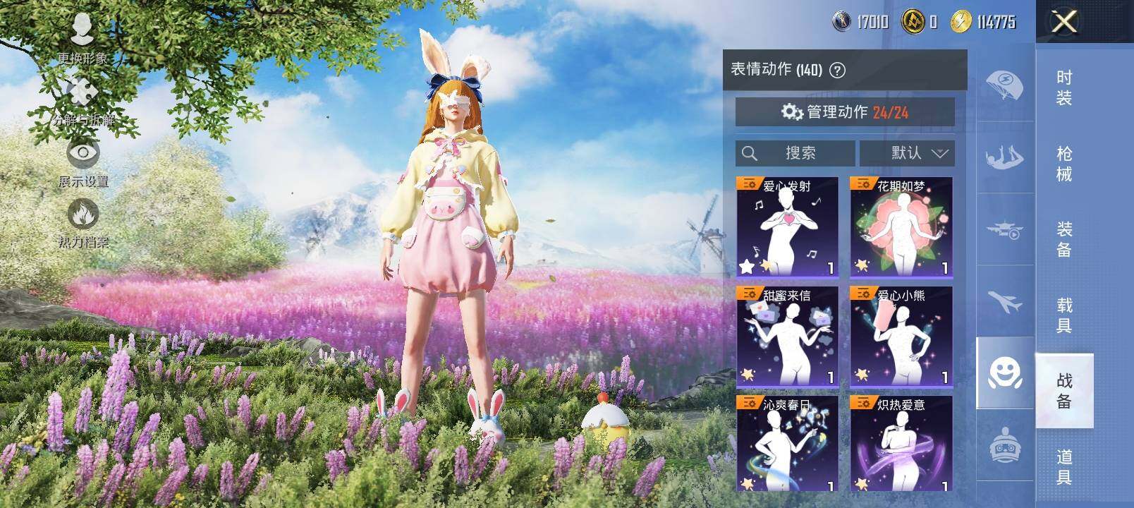 HPYXS3323789和平精英账号详情图20