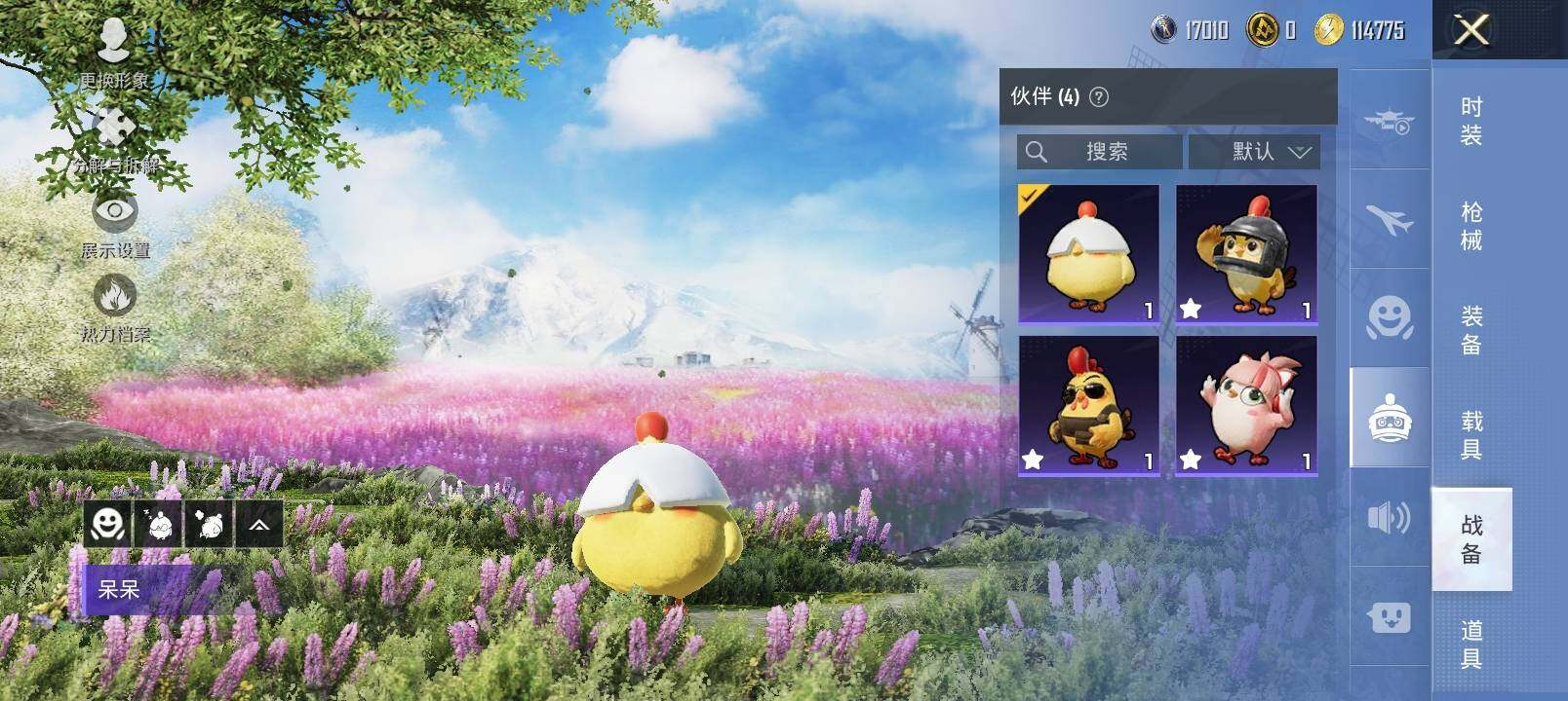 HPYXS3323789和平精英账号详情图21