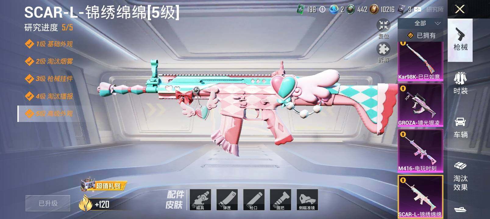 HPYXS3323789和平精英账号详情图23