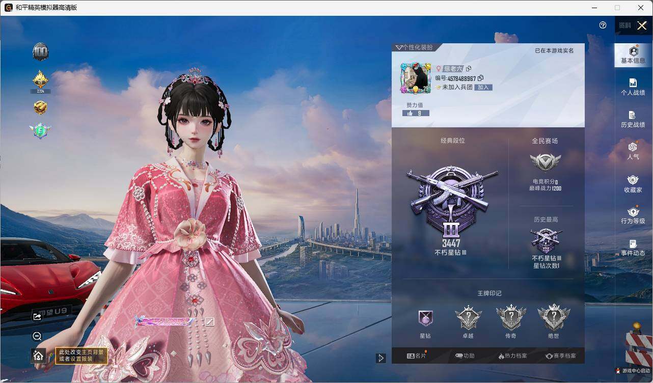 HPLE3321236和平精英账号详情图4 HPLE3321236和平精英账号详情图4