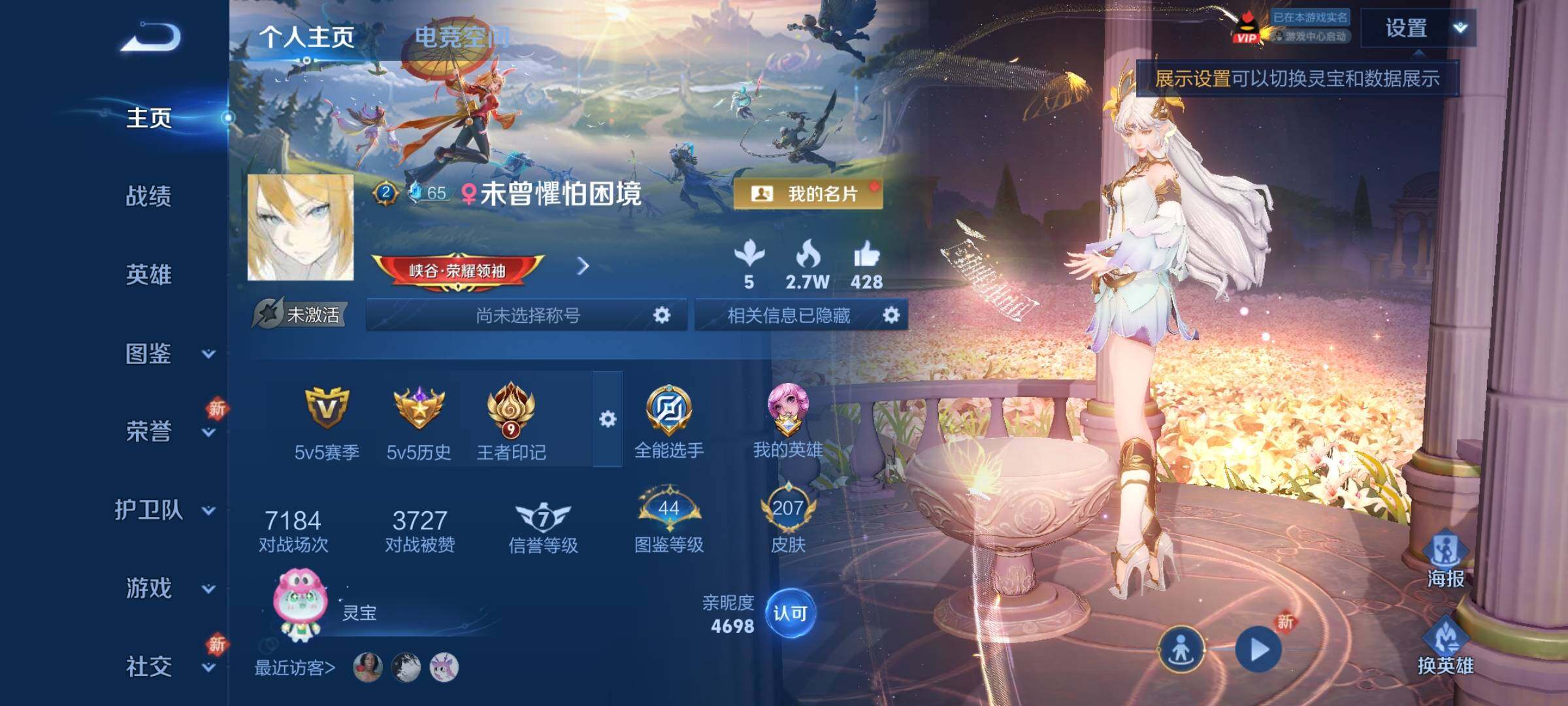 WZJZ3264296王者荣耀账号详情图15 WZJZ3264296王者荣耀账号详情图15