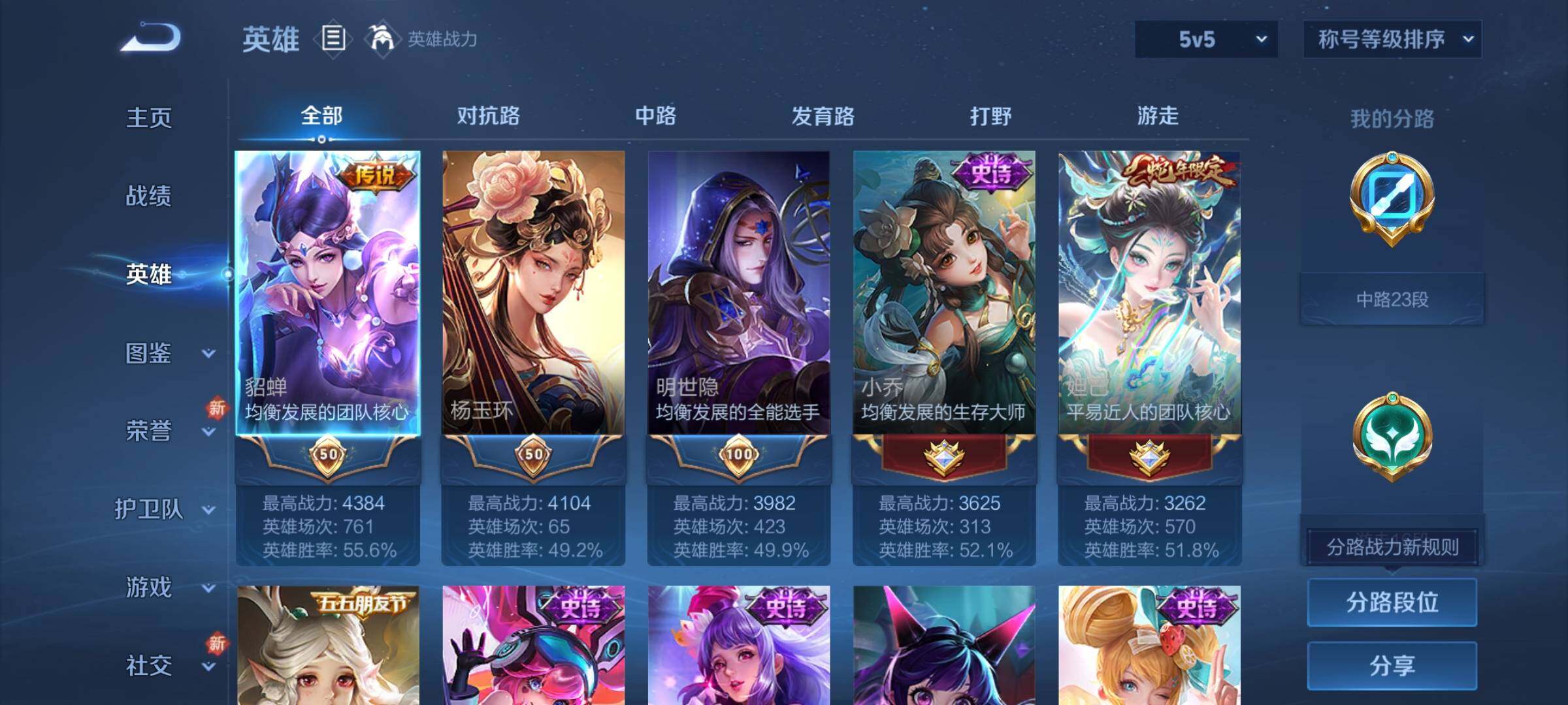 WZJZ3264296王者荣耀账号详情图16 WZJZ3264296王者荣耀账号详情图16