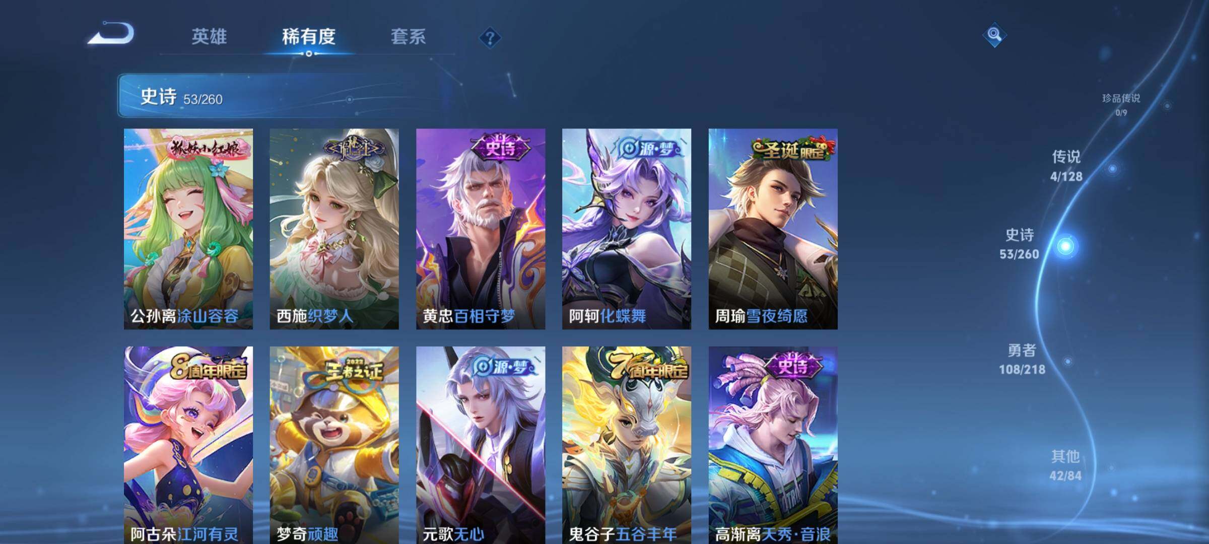 WZJZ3264296王者荣耀账号详情图19 WZJZ3264296王者荣耀账号详情图19