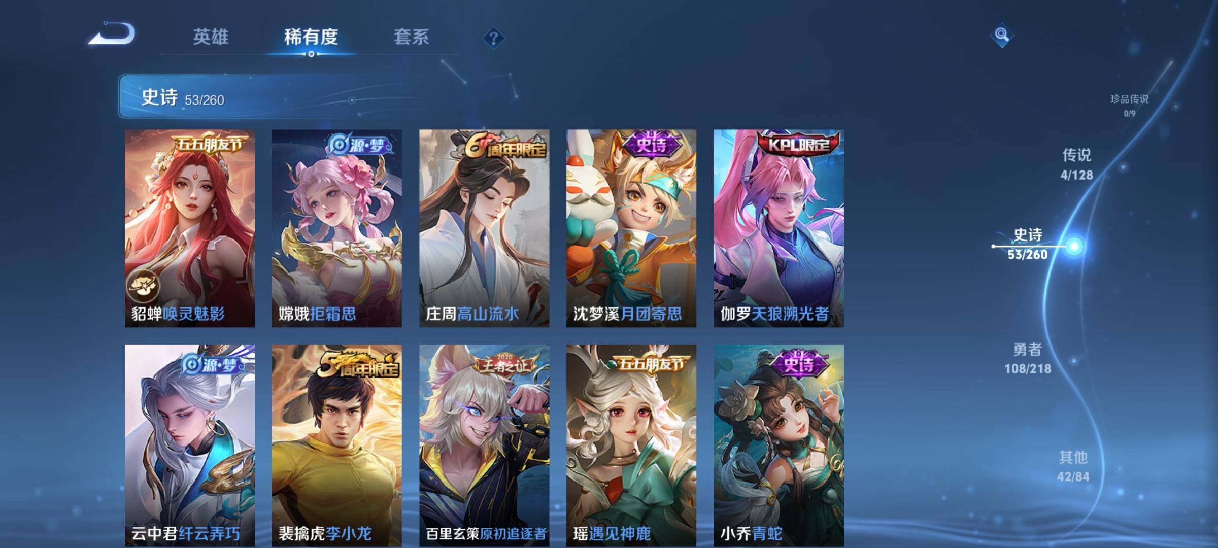 WZJZ3264296王者荣耀账号详情图20 WZJZ3264296王者荣耀账号详情图20