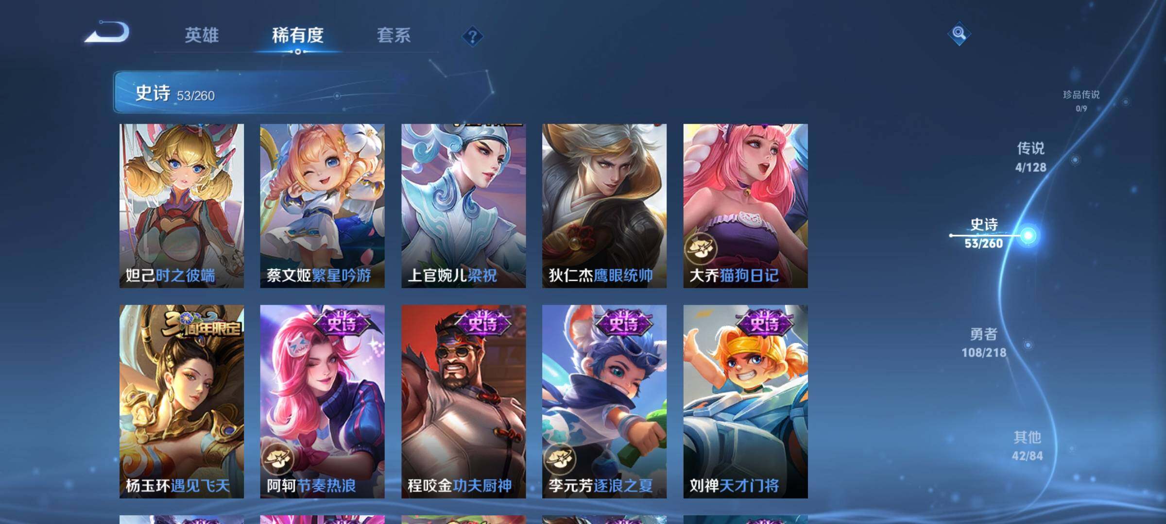 WZJZ3264296王者荣耀账号详情图21 WZJZ3264296王者荣耀账号详情图21