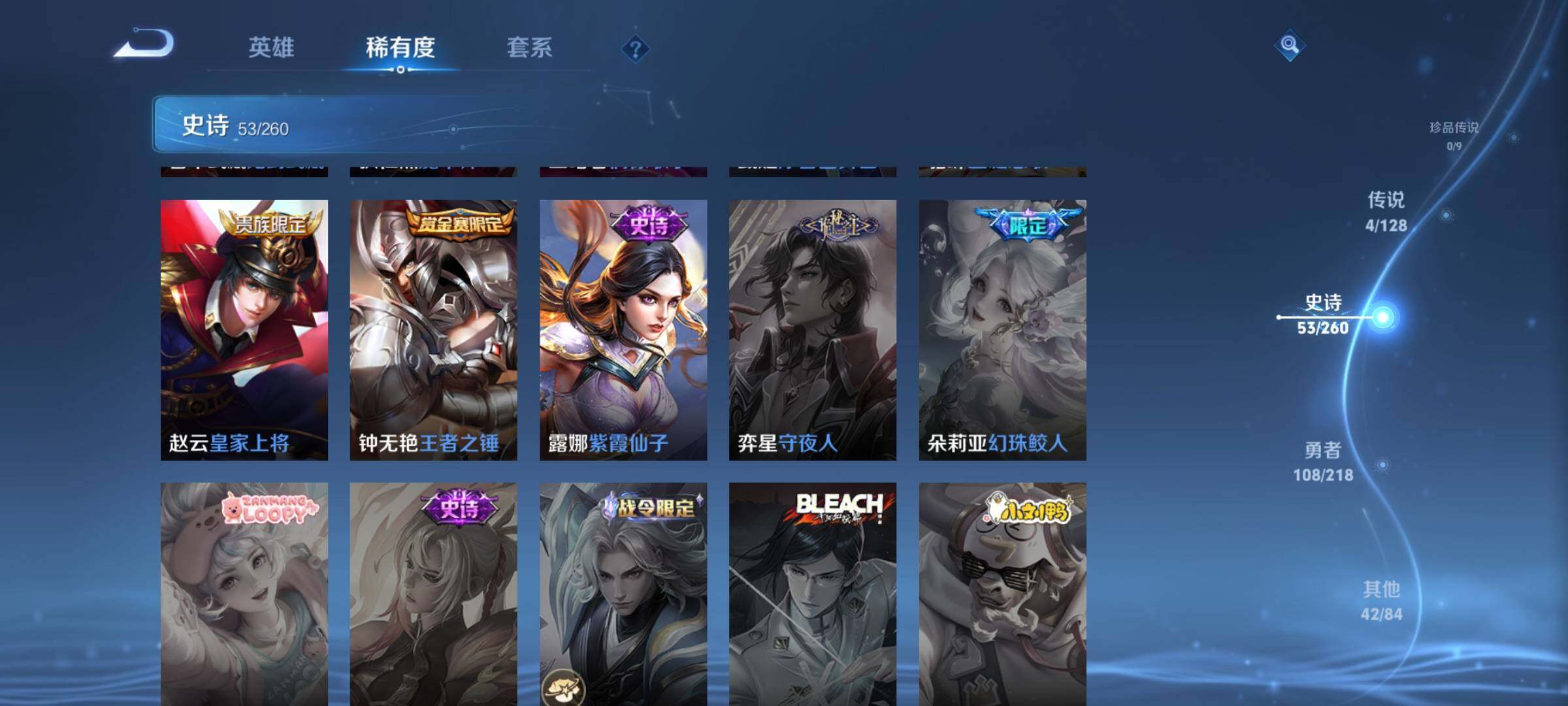 WZJZ3264296王者荣耀账号详情图24 WZJZ3264296王者荣耀账号详情图24