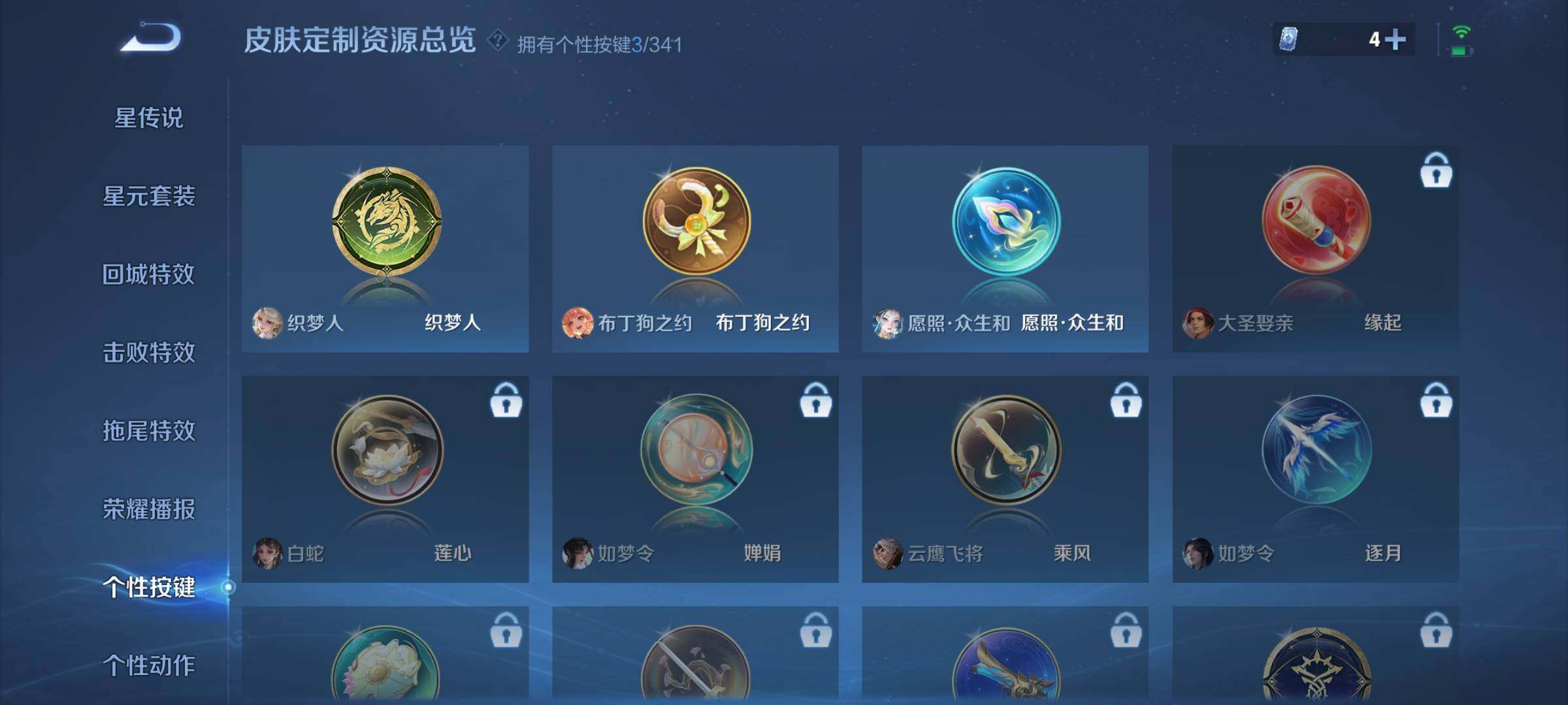 WZJZ3264296王者荣耀账号详情图26 WZJZ3264296王者荣耀账号详情图26