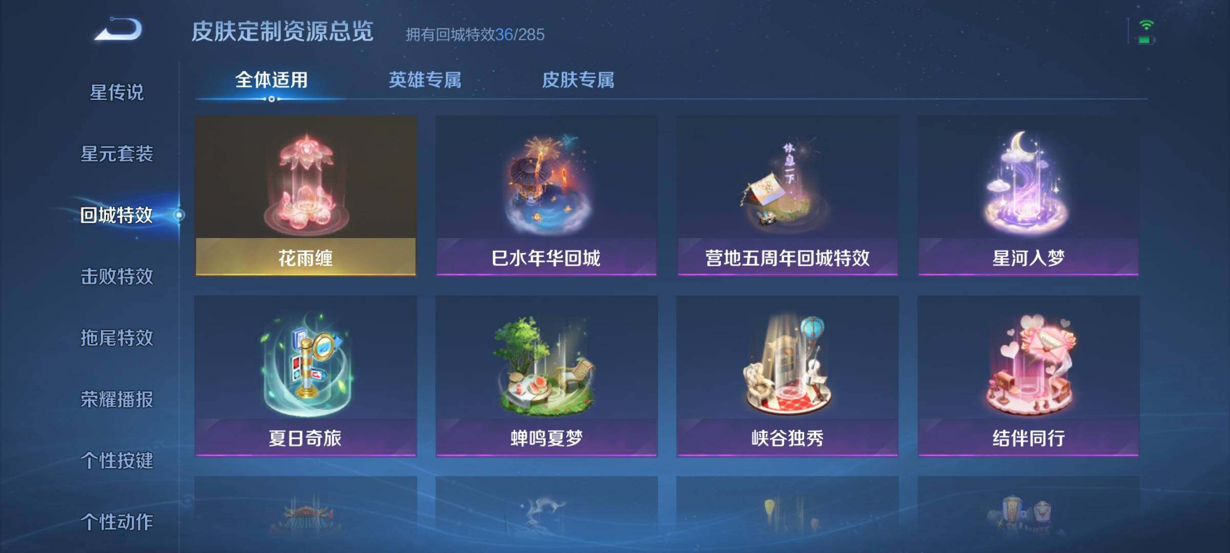 WZJZ3264296王者荣耀账号详情图27 WZJZ3264296王者荣耀账号详情图27