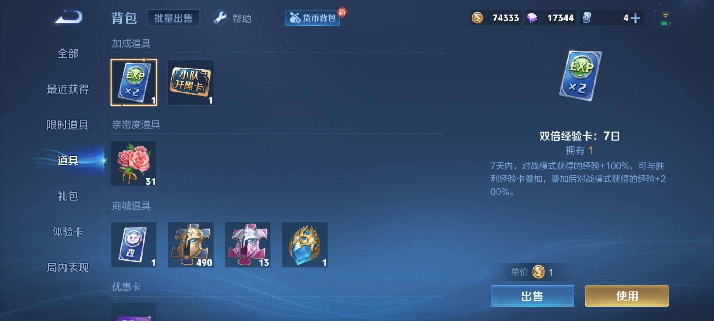 WZJZ3264296王者荣耀账号详情图28 WZJZ3264296王者荣耀账号详情图28