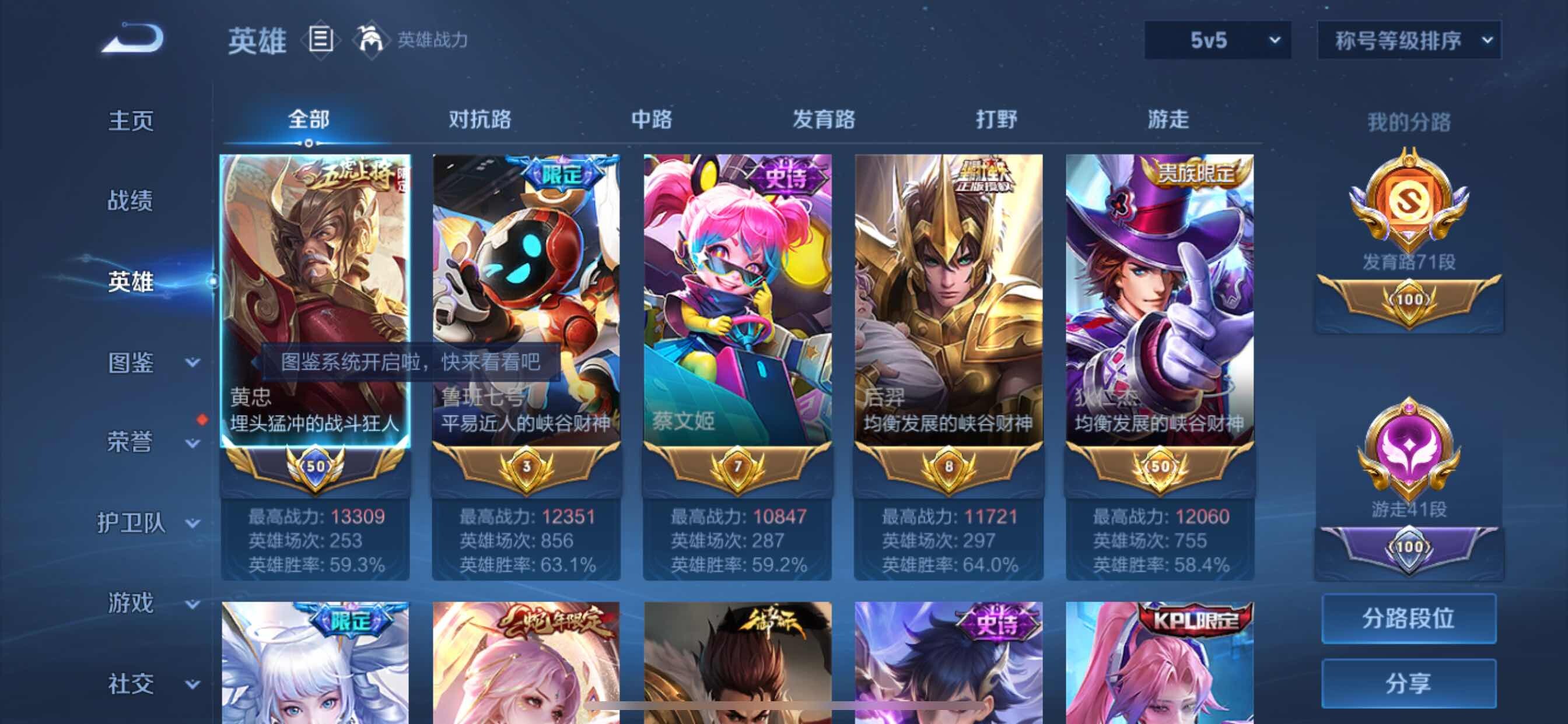 WZCMY3262816王者荣耀账号详情图3 WZCMY3262816王者荣耀账号详情图3