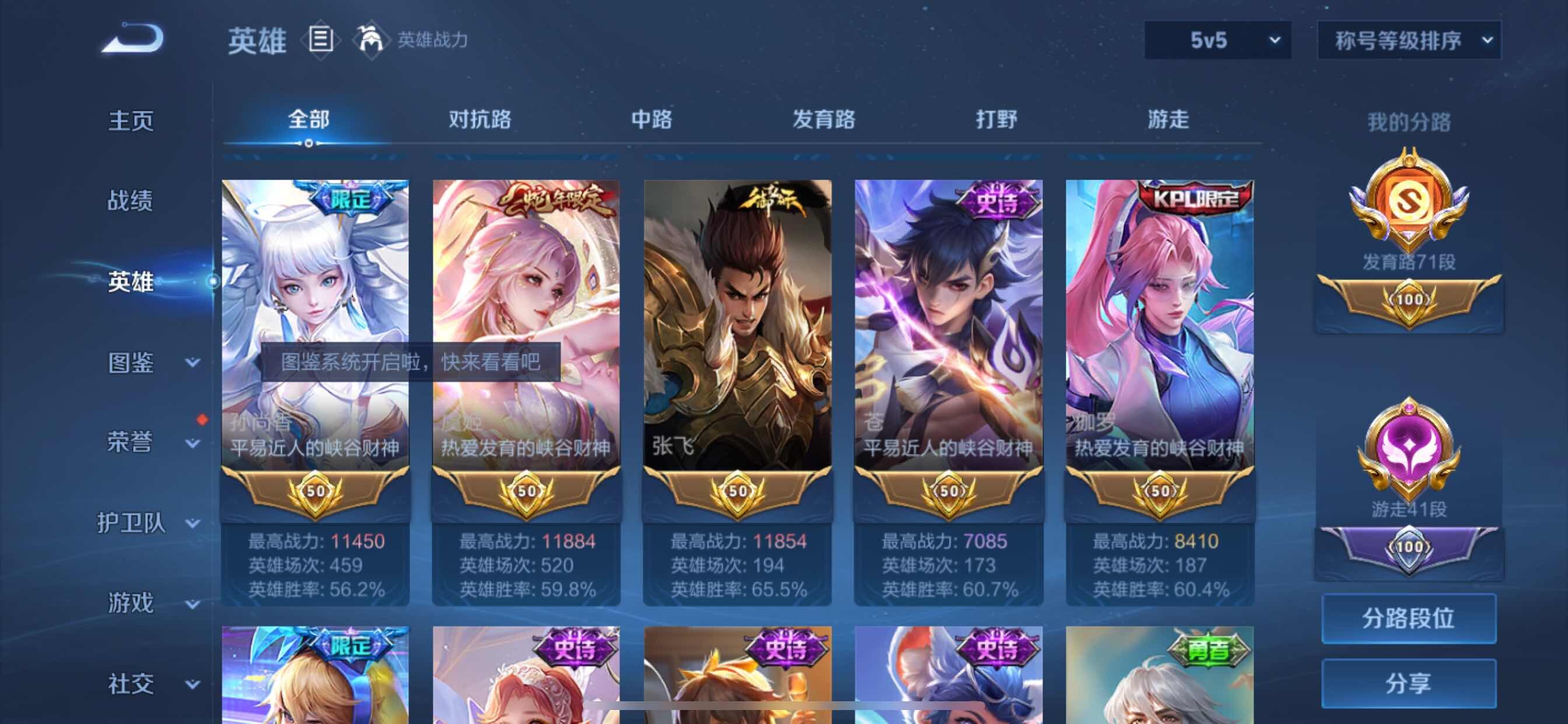 WZCMY3262816王者荣耀账号详情图5 WZCMY3262816王者荣耀账号详情图5