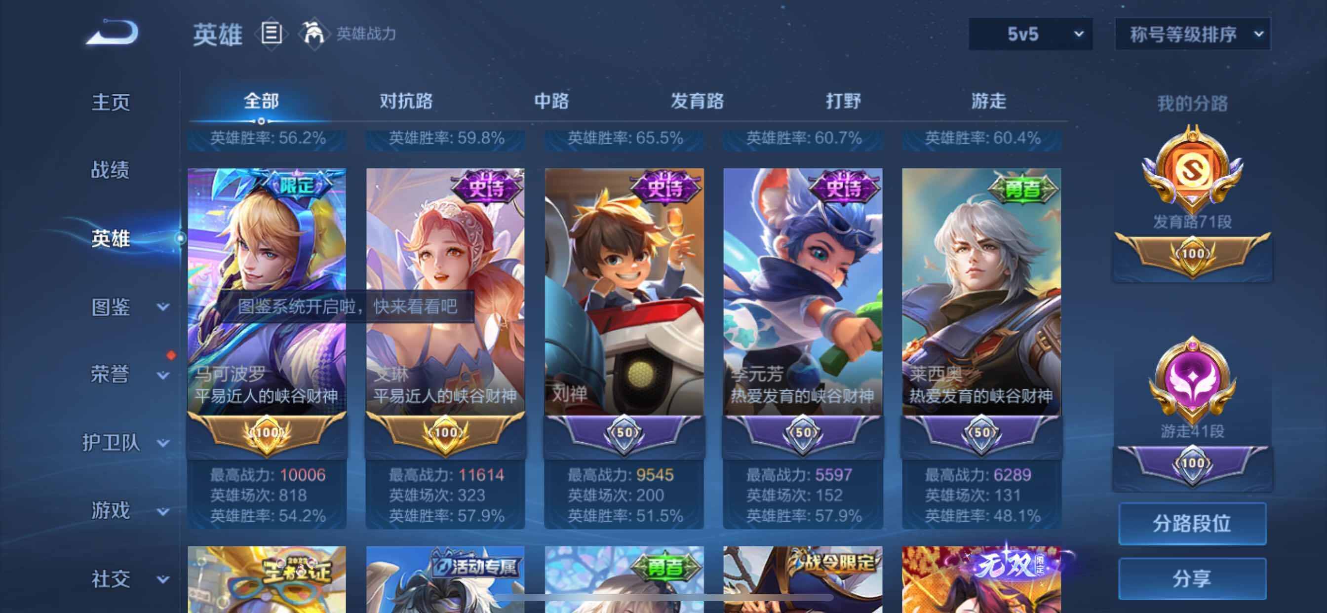 WZCMY3262816王者荣耀账号详情图4 WZCMY3262816王者荣耀账号详情图4