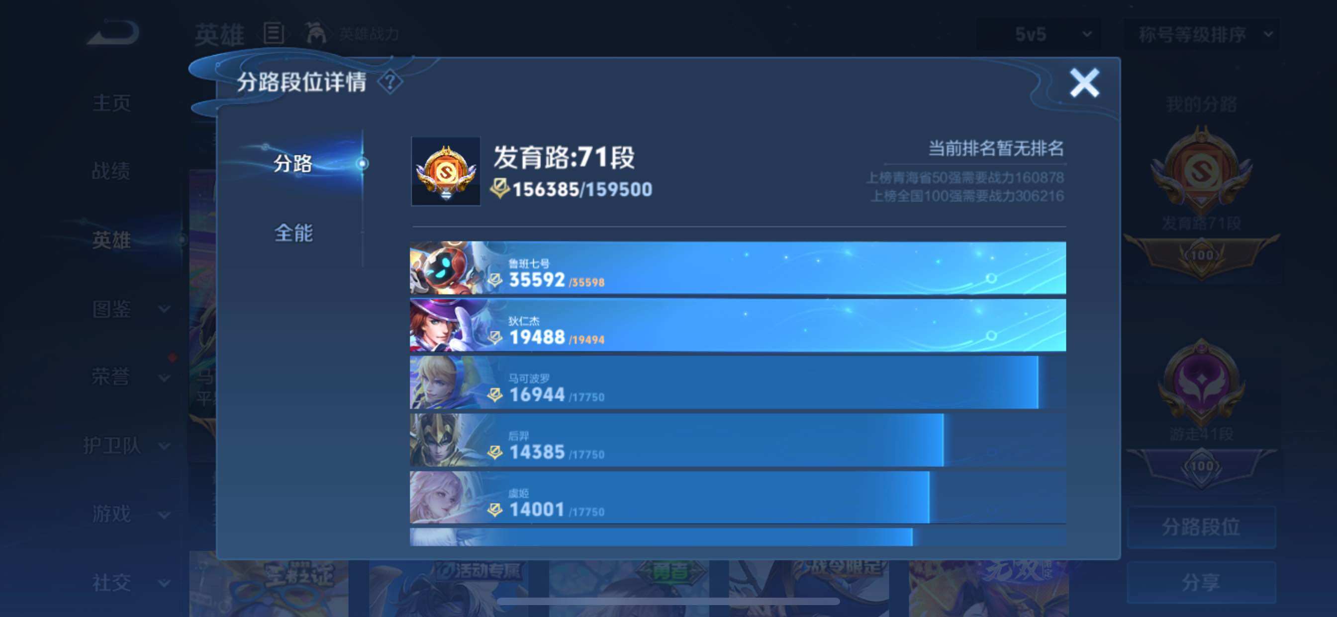 WZCMY3262816王者荣耀账号详情图7 WZCMY3262816王者荣耀账号详情图7
