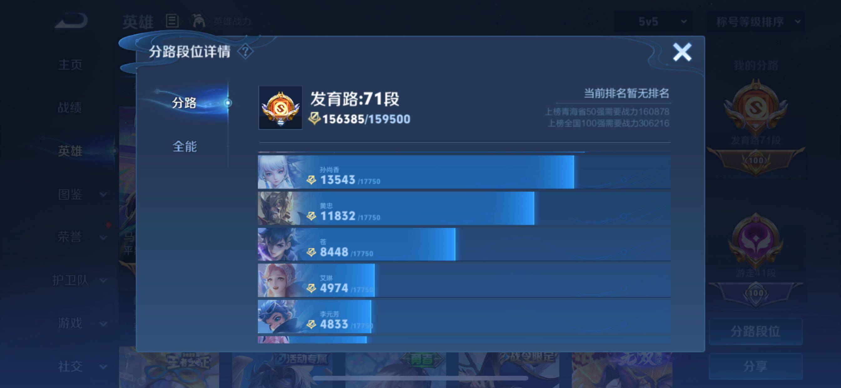 WZCMY3262816王者荣耀账号详情图8 WZCMY3262816王者荣耀账号详情图8