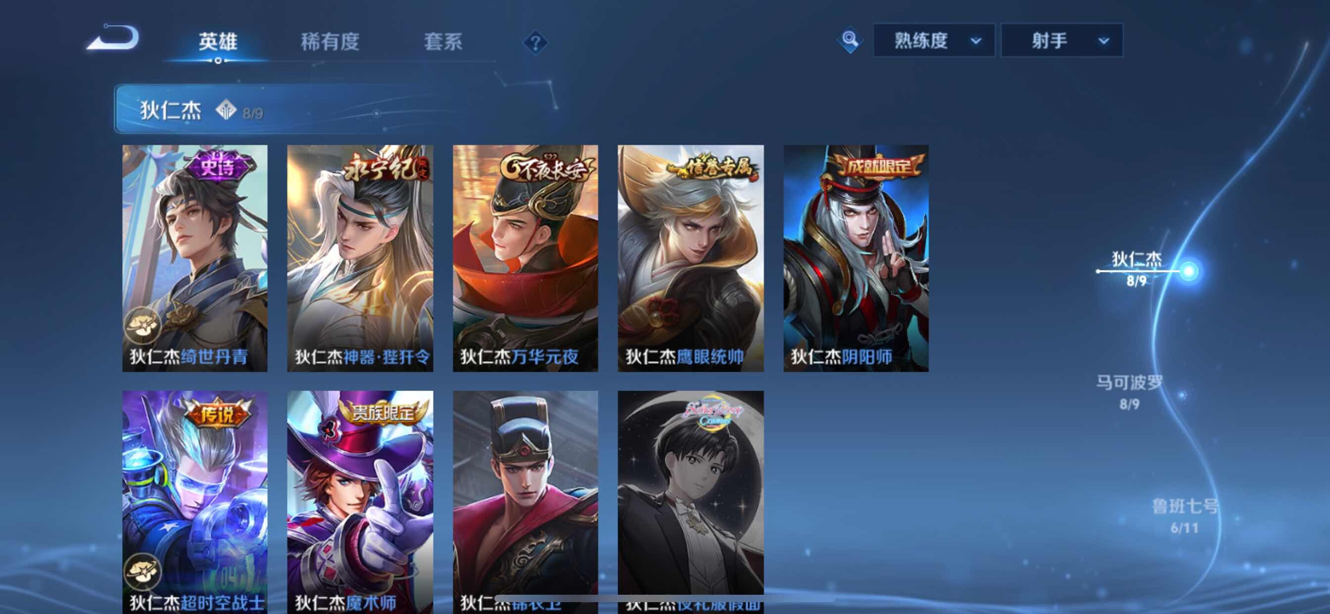 WZCMY3262816王者荣耀账号详情图10 WZCMY3262816王者荣耀账号详情图10