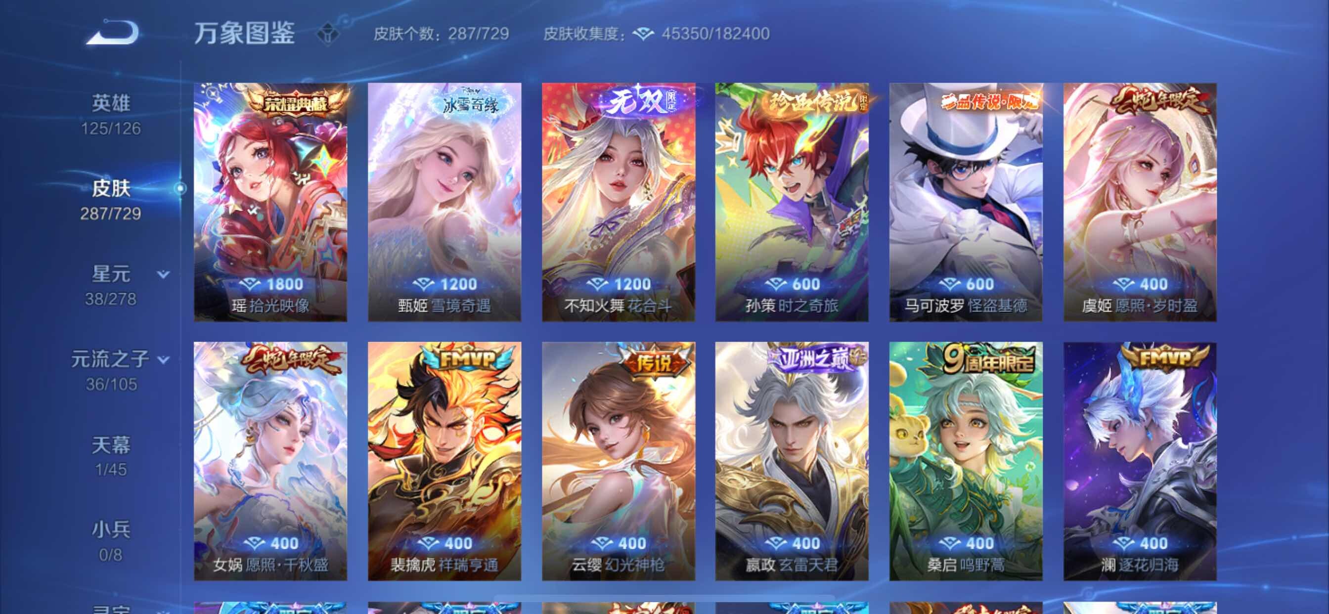 WZCMY3262816王者荣耀账号详情图15 WZCMY3262816王者荣耀账号详情图15