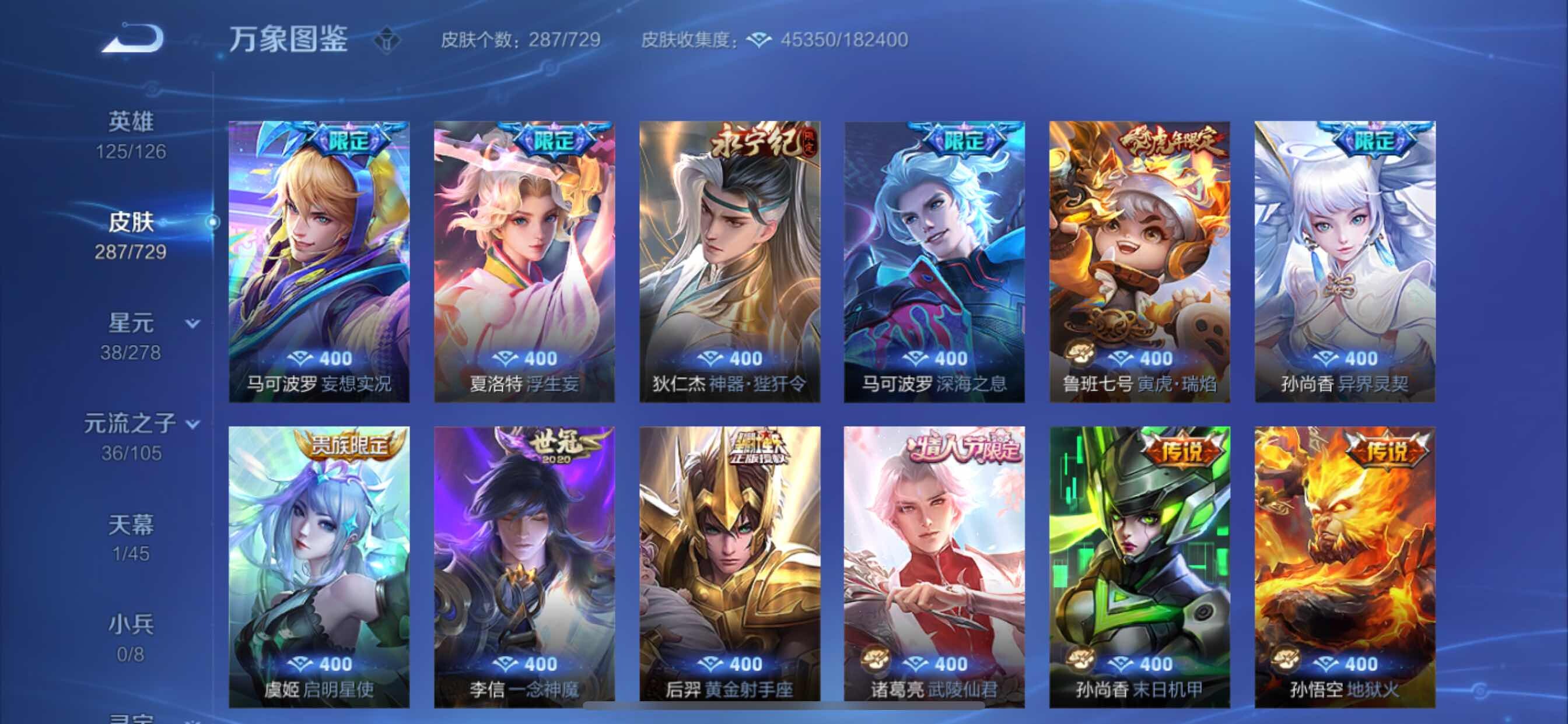 WZCMY3262816王者荣耀账号详情图12 WZCMY3262816王者荣耀账号详情图12