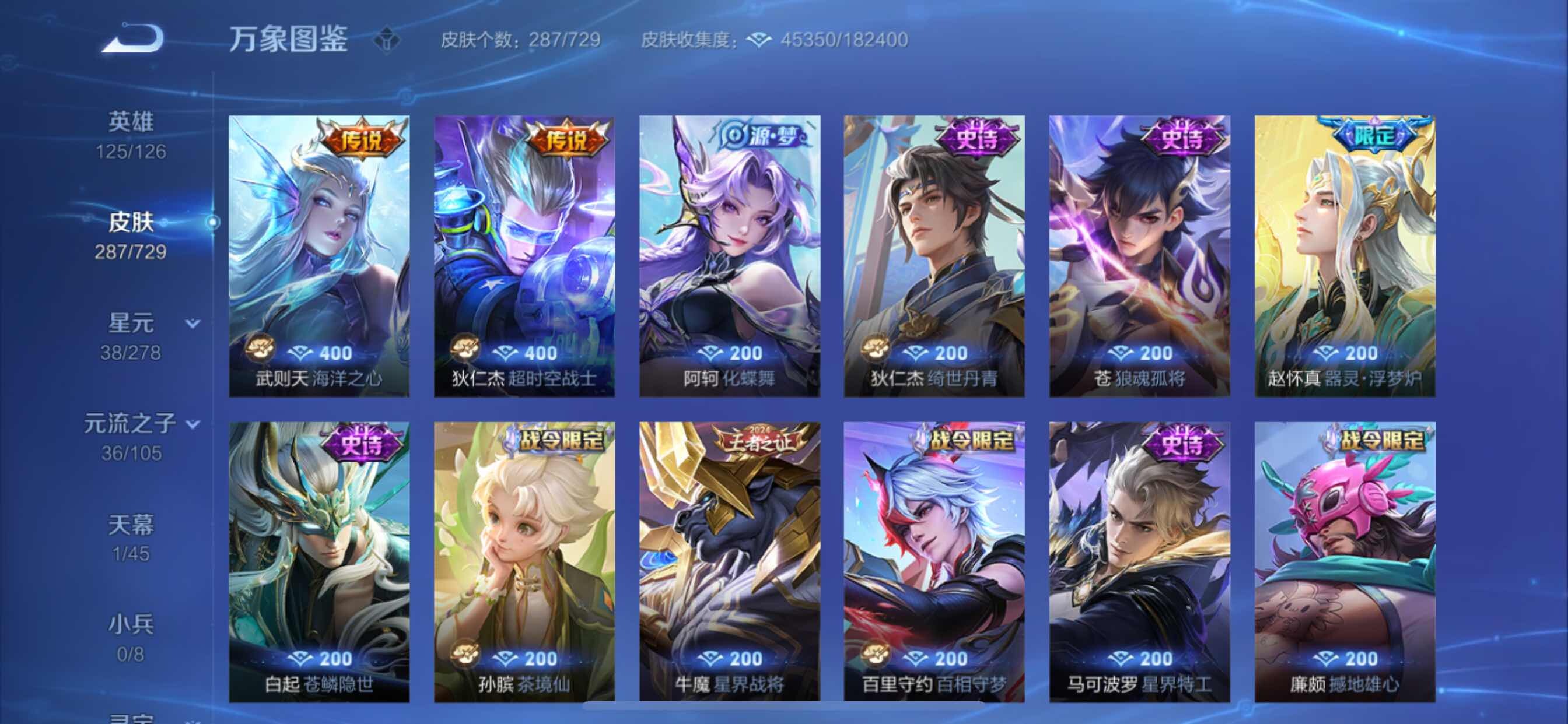 WZCMY3262816王者荣耀账号详情图13 WZCMY3262816王者荣耀账号详情图13