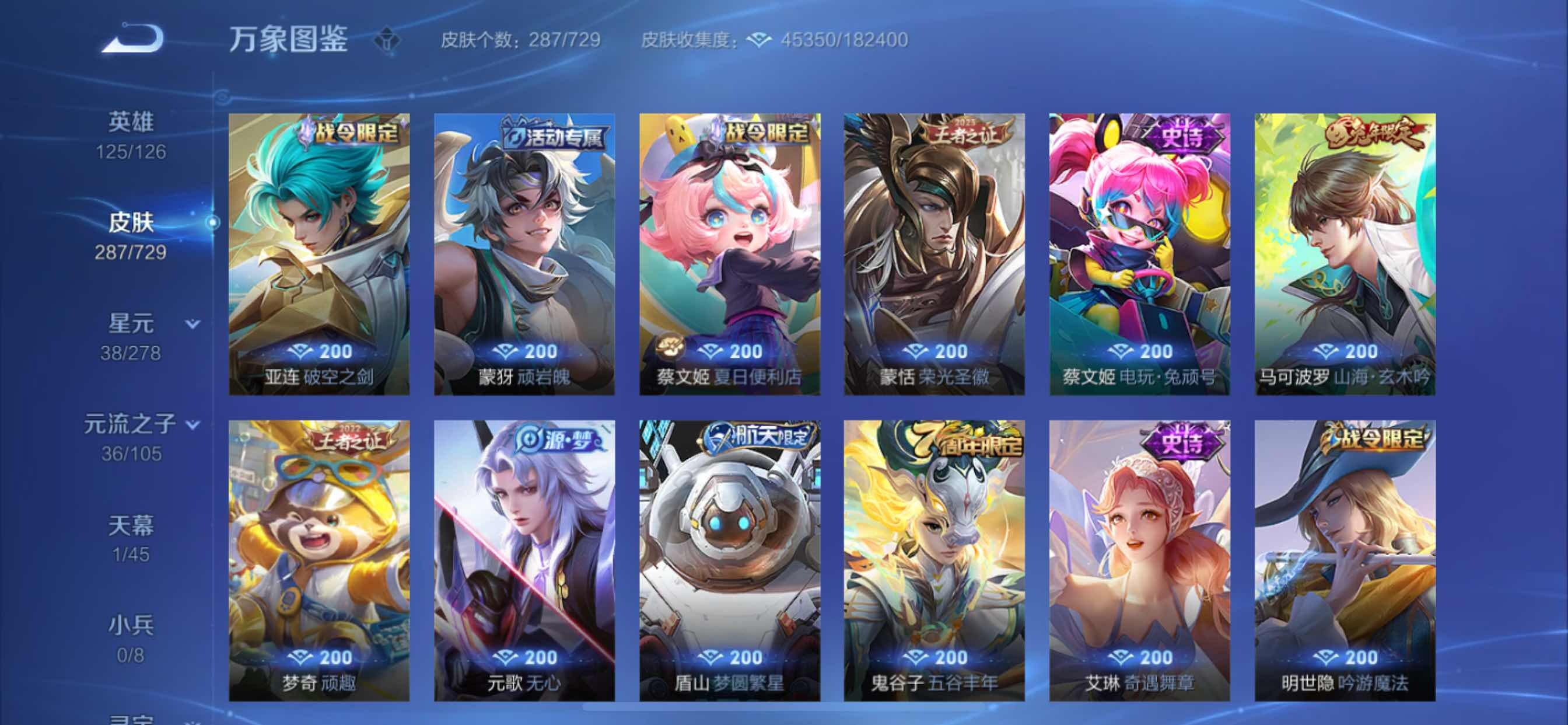 WZCMY3262816王者荣耀账号详情图14 WZCMY3262816王者荣耀账号详情图14