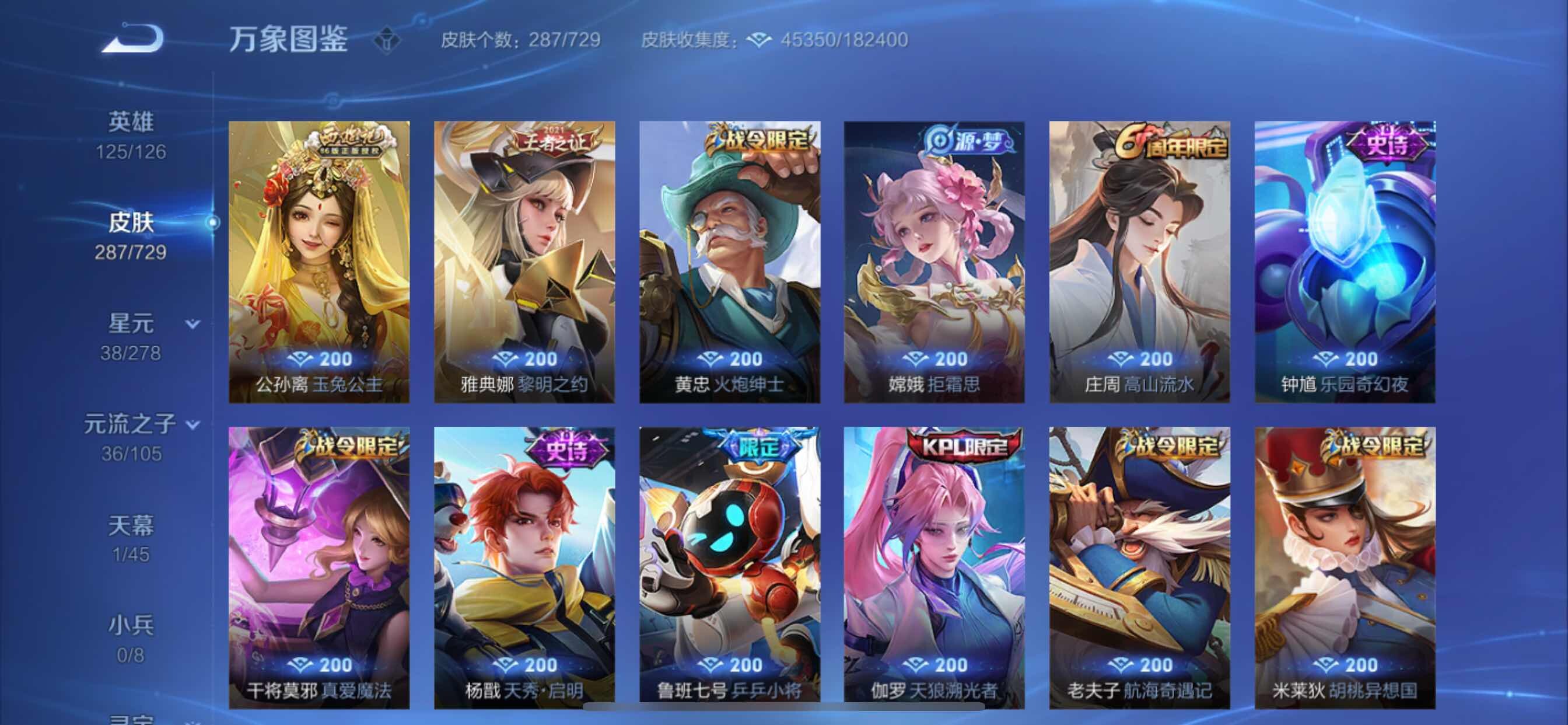 WZCMY3262816王者荣耀账号详情图18 WZCMY3262816王者荣耀账号详情图18