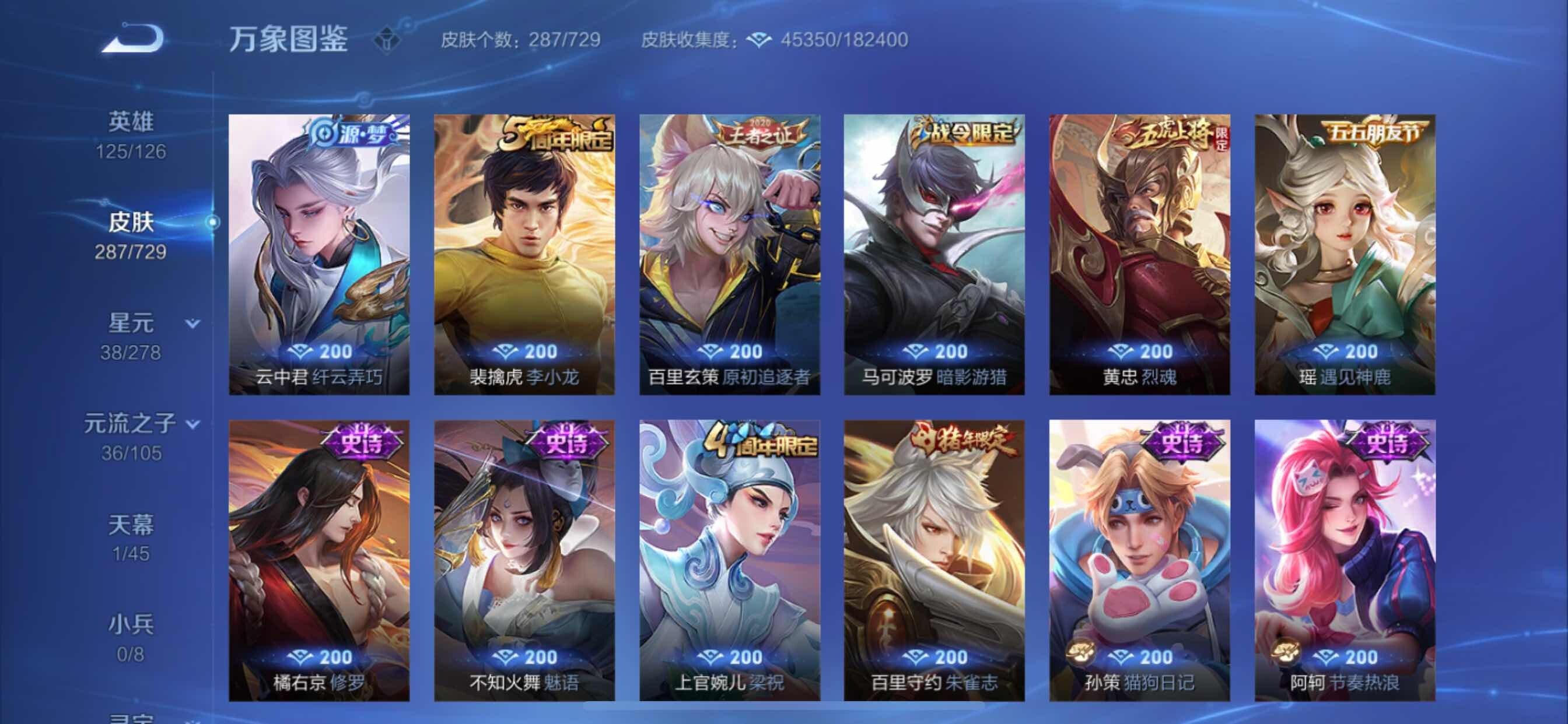 WZCMY3262816王者荣耀账号详情图16 WZCMY3262816王者荣耀账号详情图16