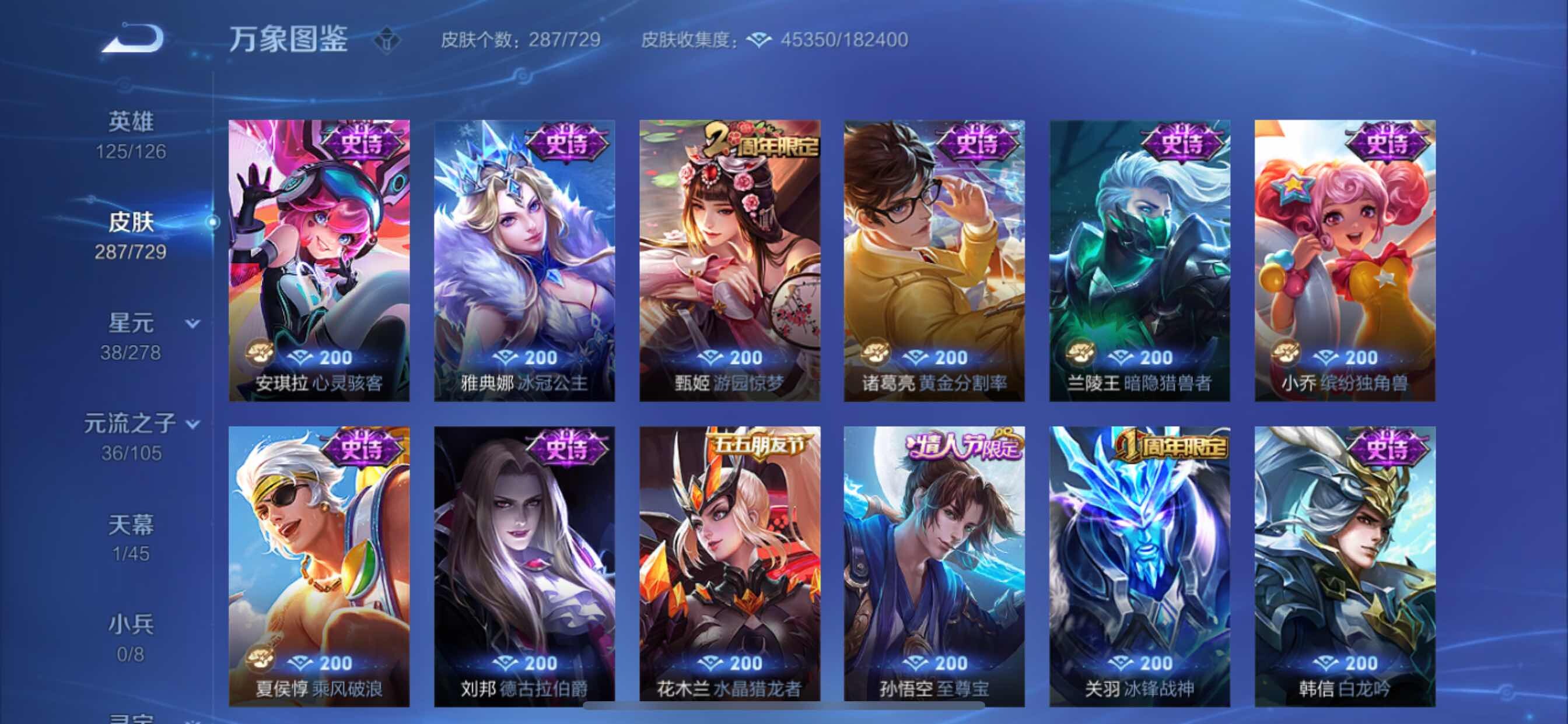 WZCMY3262816王者荣耀账号详情图17 WZCMY3262816王者荣耀账号详情图17
